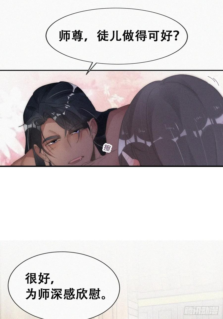 《傲娇奶爸休想逃》第二季 第59话 新_play_玩法 第24页
