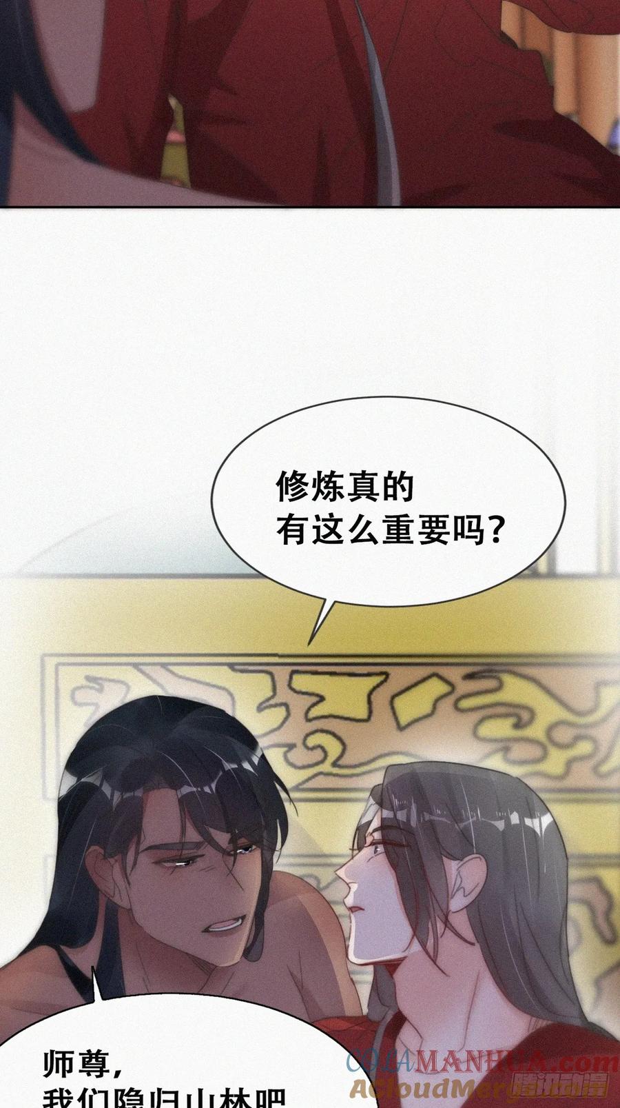 《傲娇奶爸休想逃》第二季 第59话 新_play_玩法 第34页