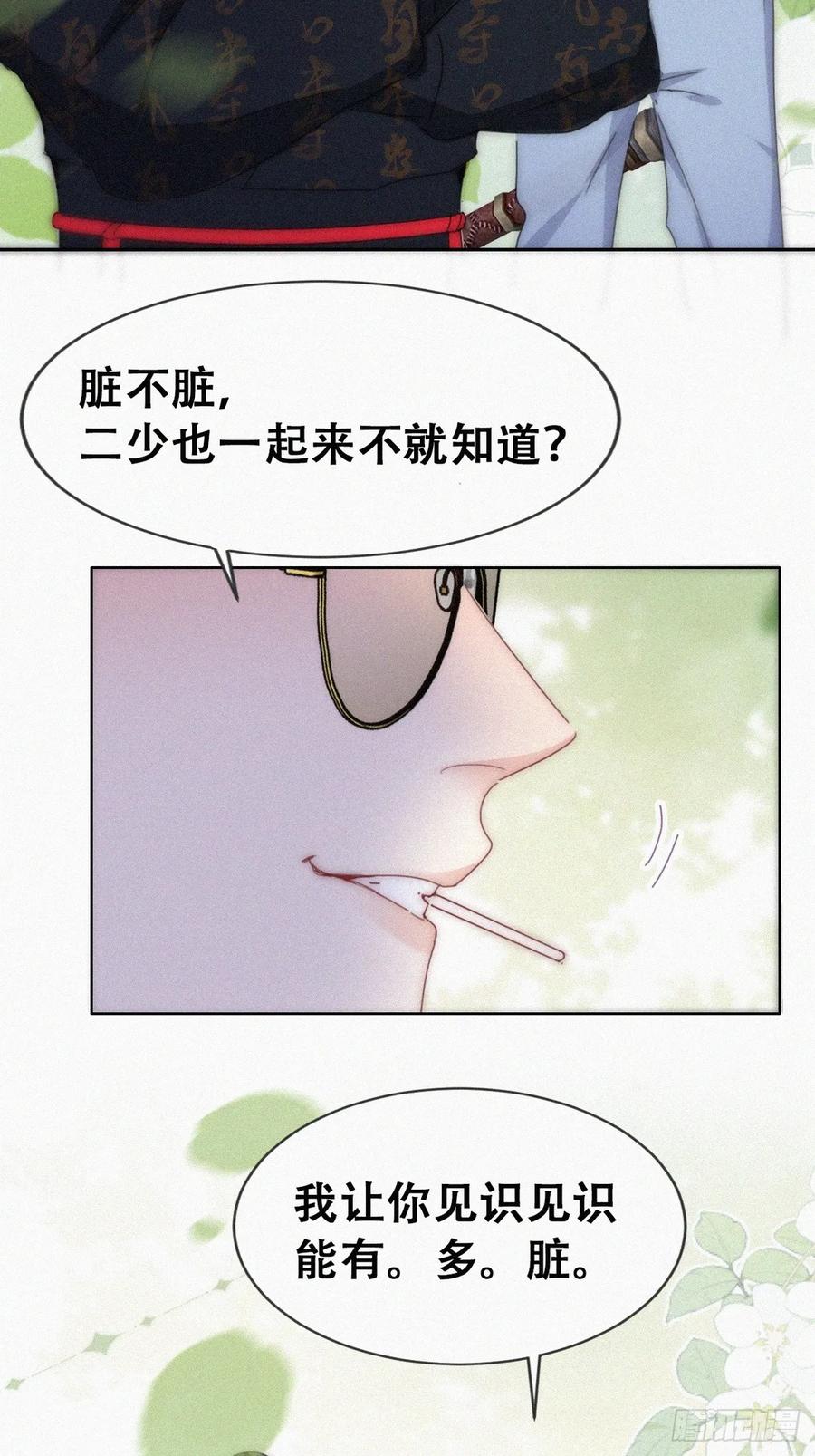 《傲娇奶爸休想逃》第二季 第59话 新_play_玩法 第5页