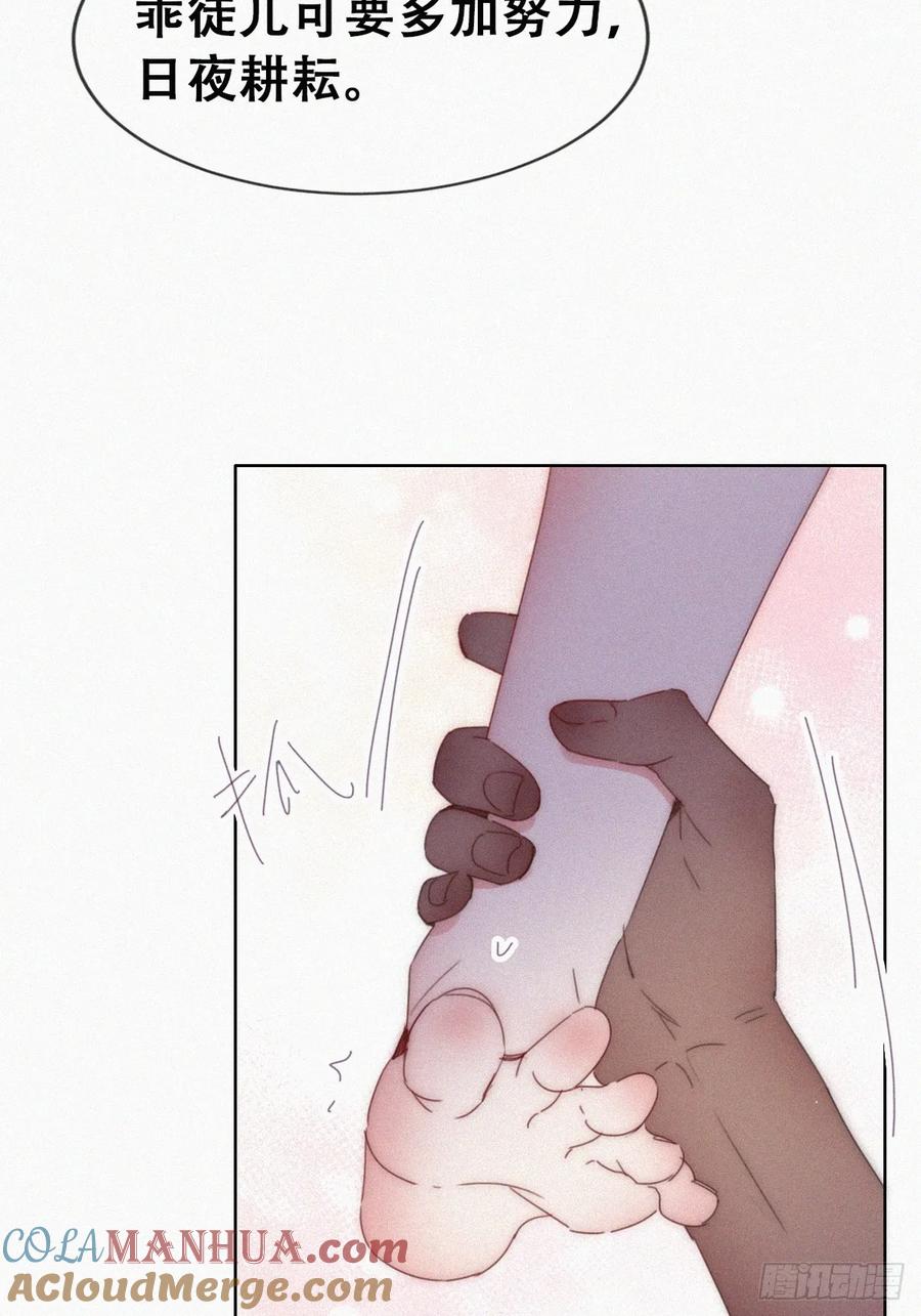 《傲娇奶爸休想逃》第二季 第59话 新_play_玩法 第28页