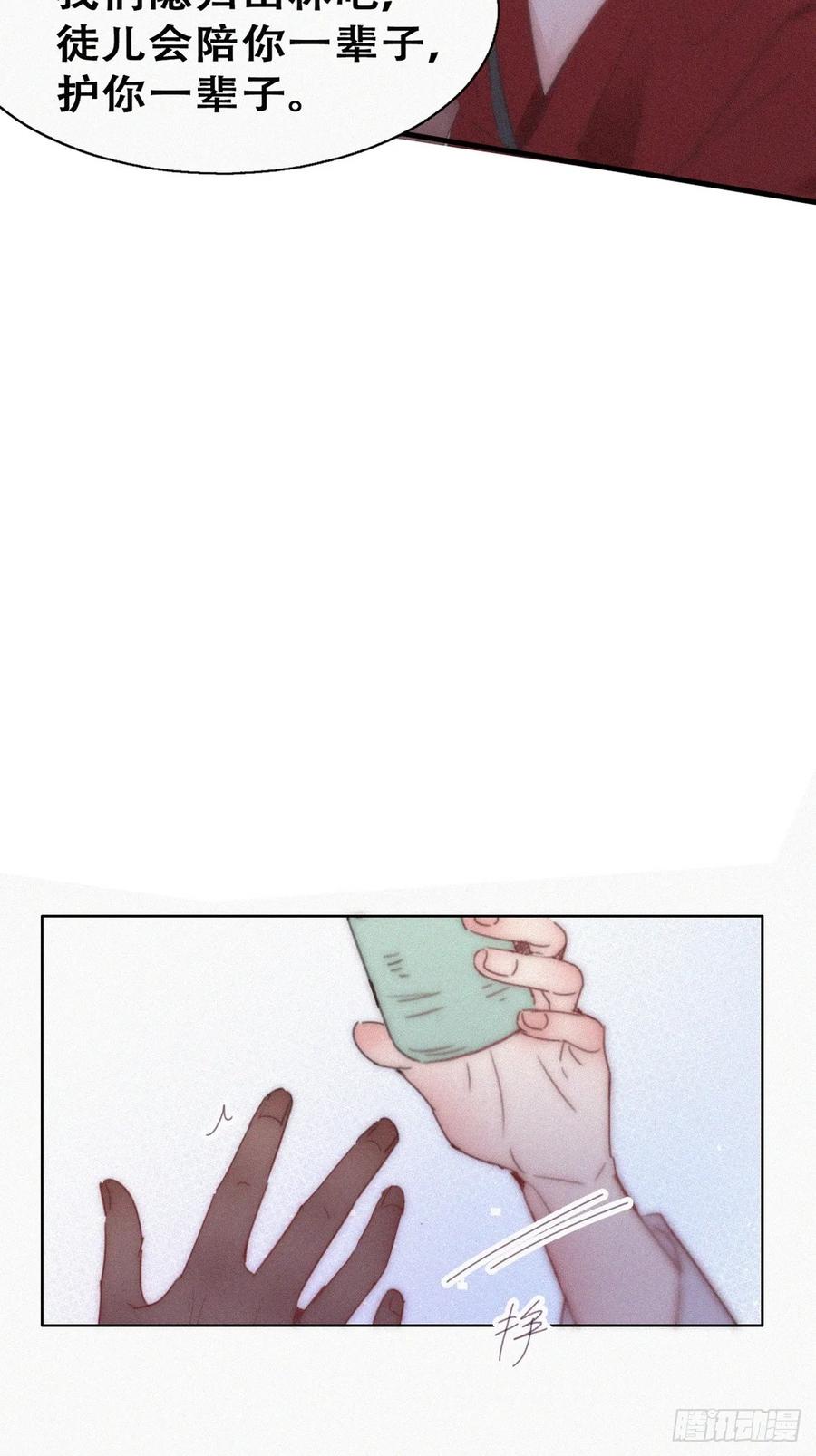 《傲娇奶爸休想逃》第二季 第59话 新_play_玩法 第35页
