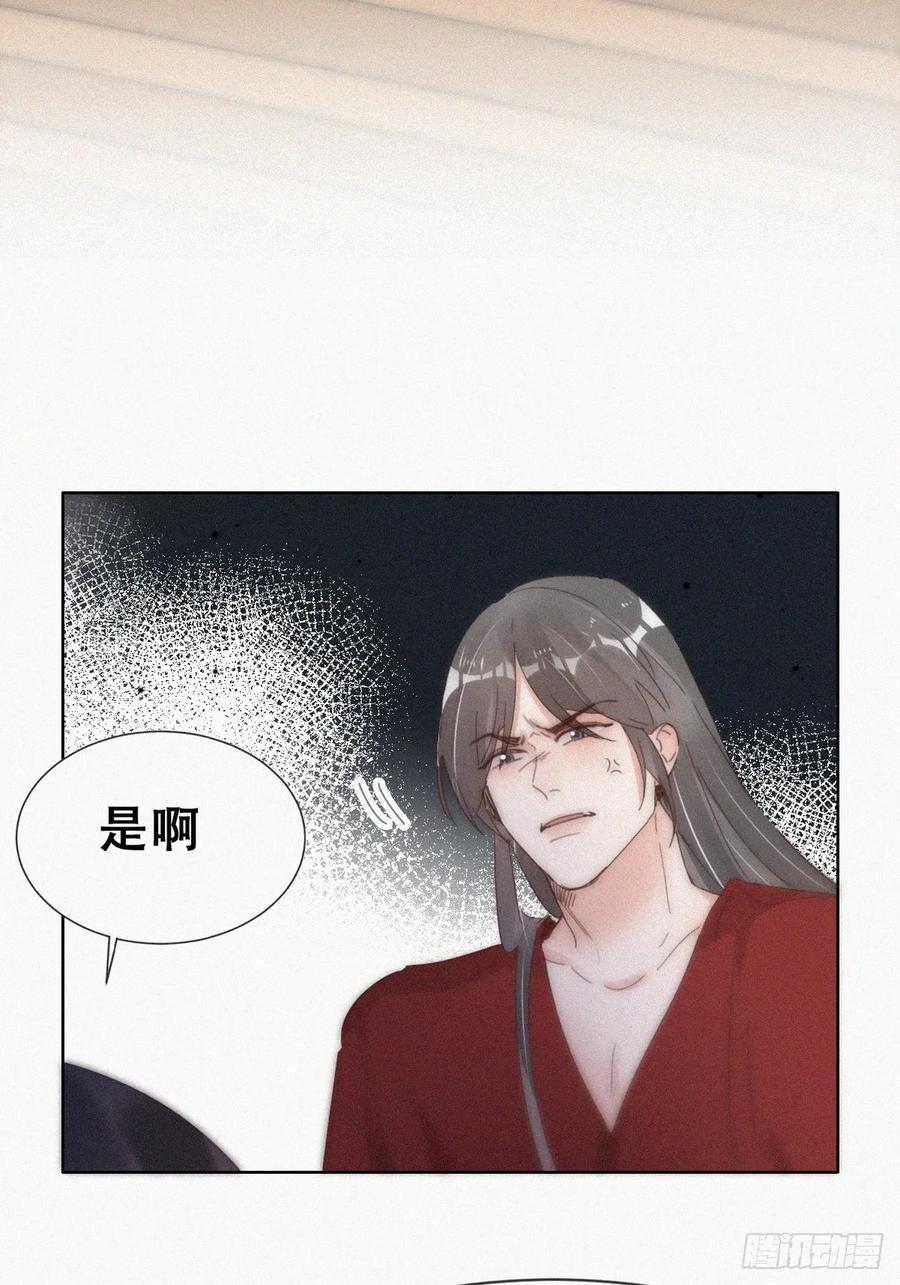 《傲娇奶爸休想逃》第二季 第59话 新_play_玩法 第50页