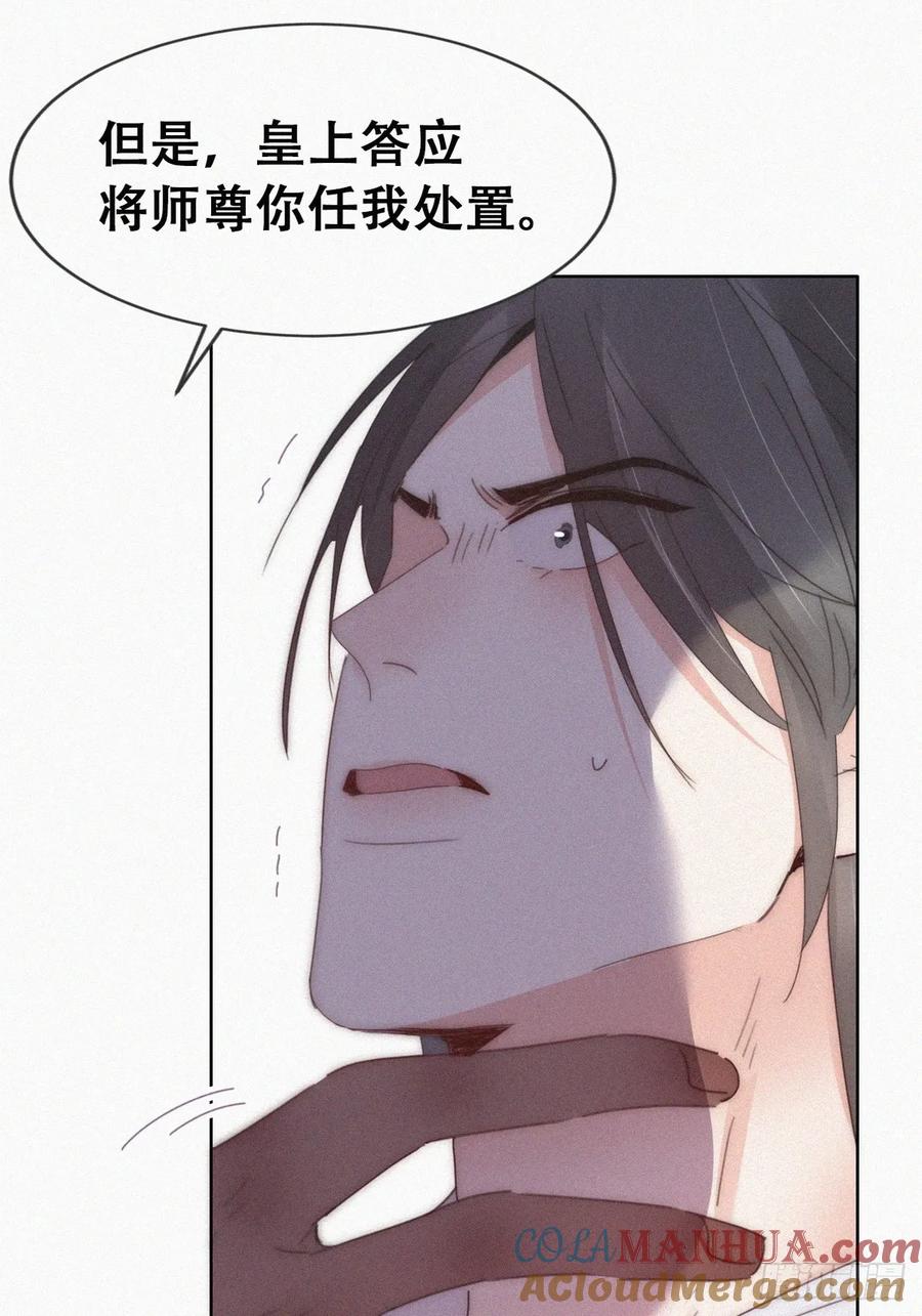 《傲娇奶爸休想逃》第二季 第59话 新_play_玩法 第52页