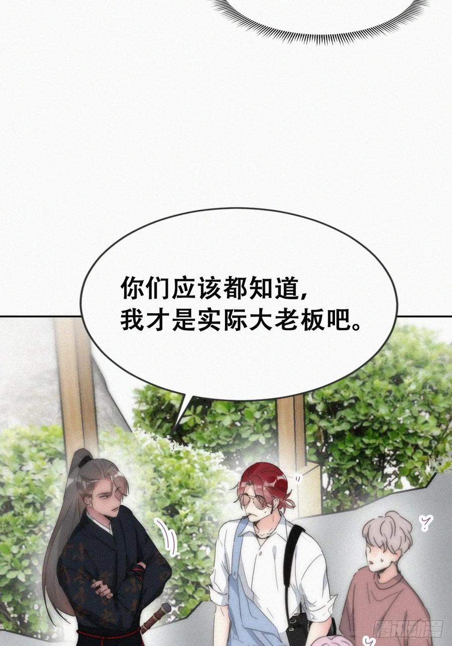 《傲娇奶爸休想逃》第二季 第59话 新_play_玩法 第11页
