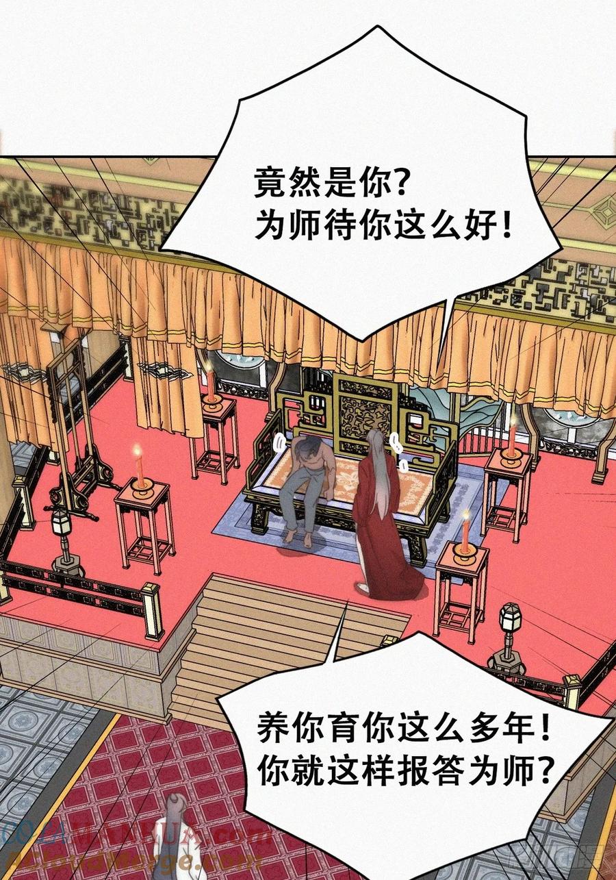 《傲娇奶爸休想逃》第二季 第59话 新_play_玩法 第46页