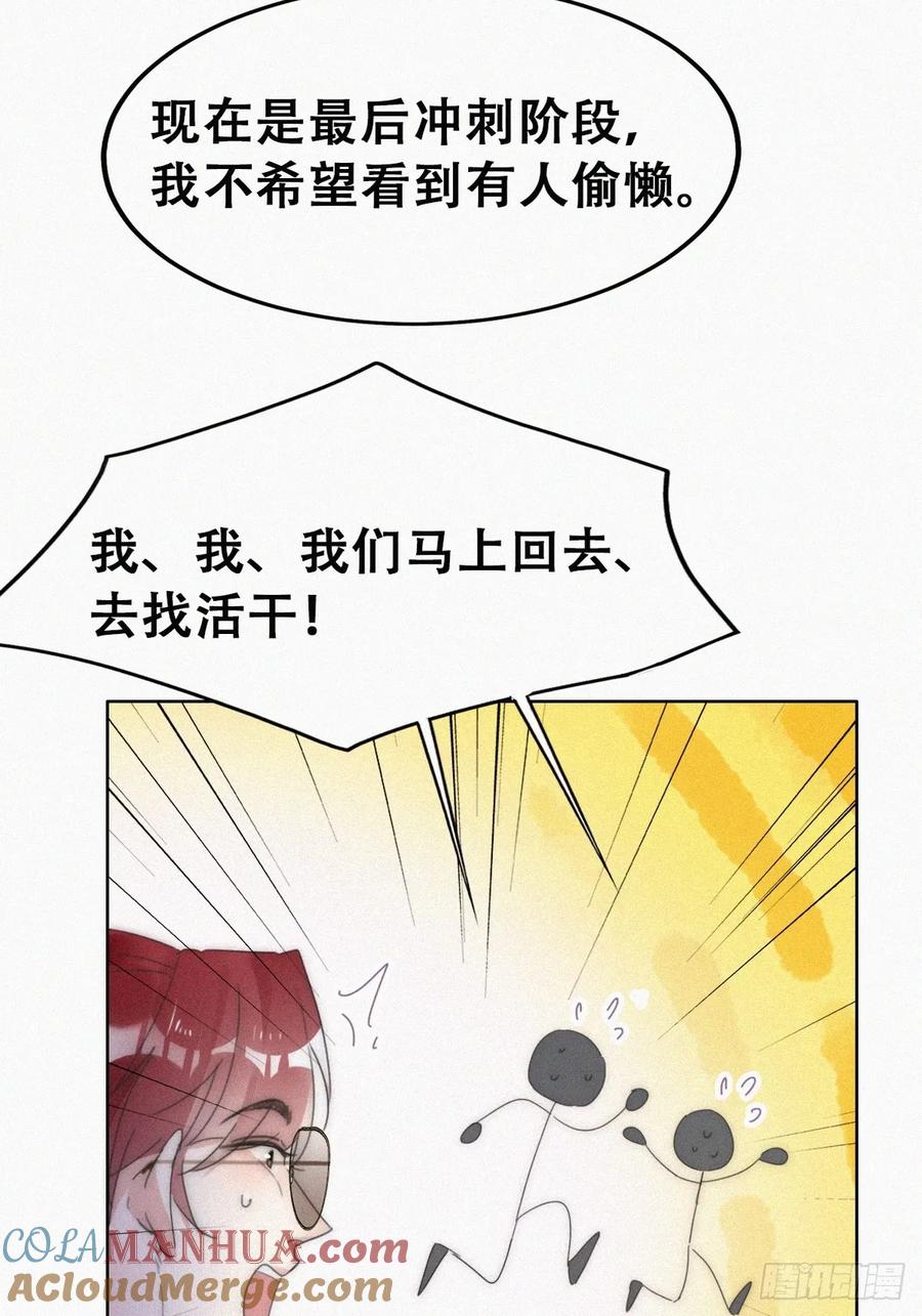 《傲娇奶爸休想逃》第二季 第59话 新_play_玩法 第13页