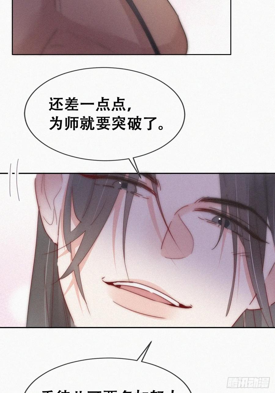 《傲娇奶爸休想逃》第二季 第59话 新_play_玩法 第27页