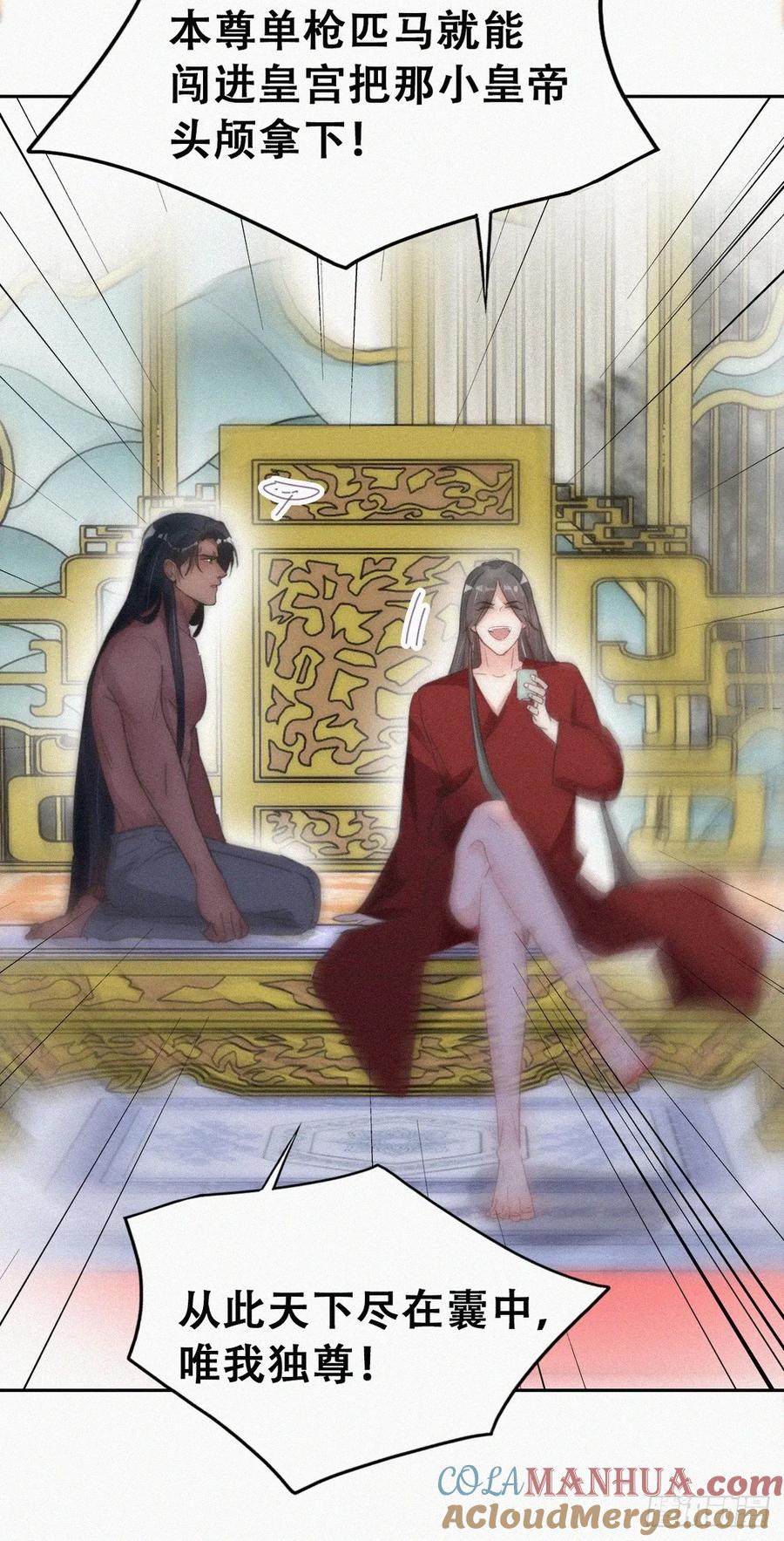 《傲娇奶爸休想逃》第二季 第59话 新_play_玩法 第37页