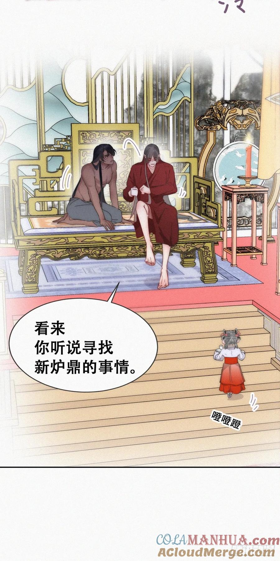 《傲娇奶爸休想逃》第二季 第59话 新_play_玩法 第31页