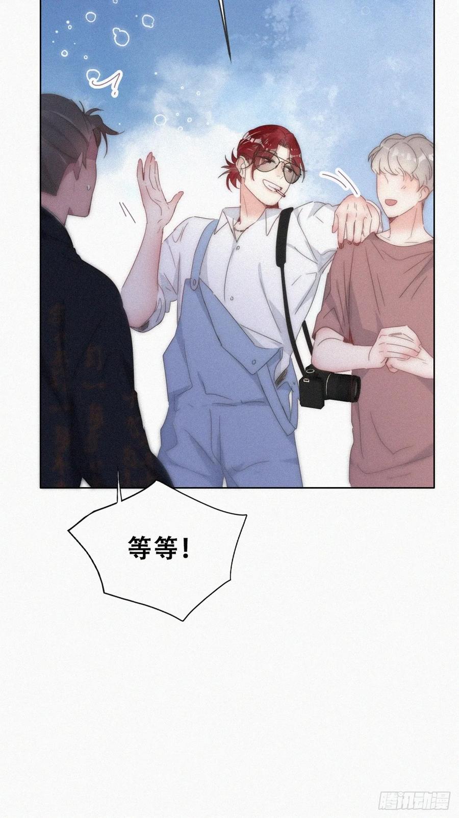 《傲娇奶爸休想逃》第二季 第59话 新_play_玩法 第9页