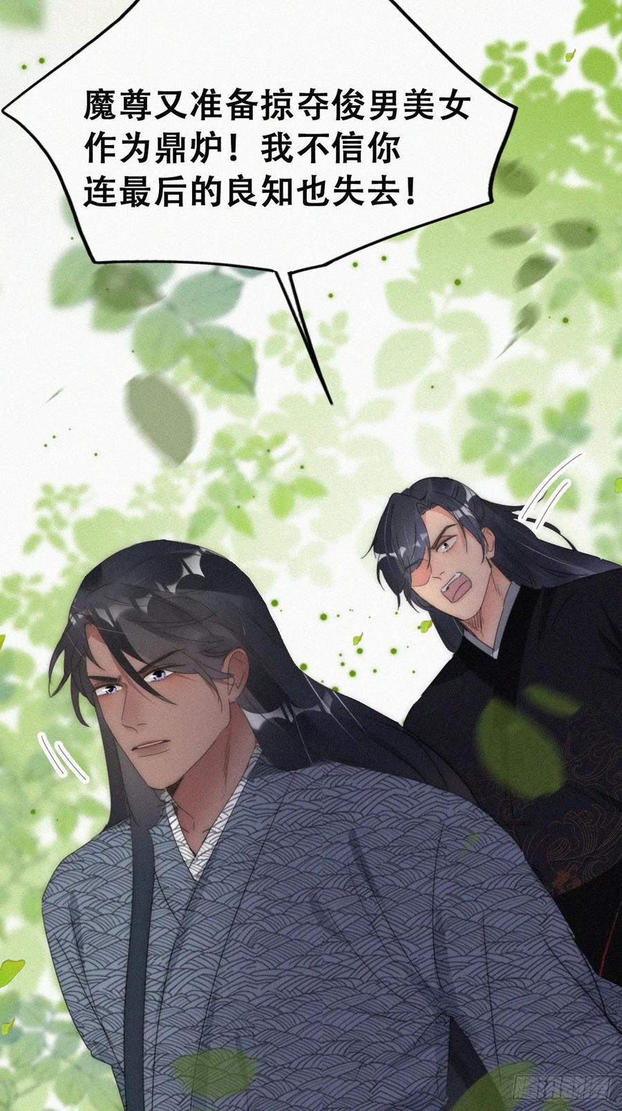 《傲娇奶爸休想逃》第二季 第59话 新_play_玩法 第21页