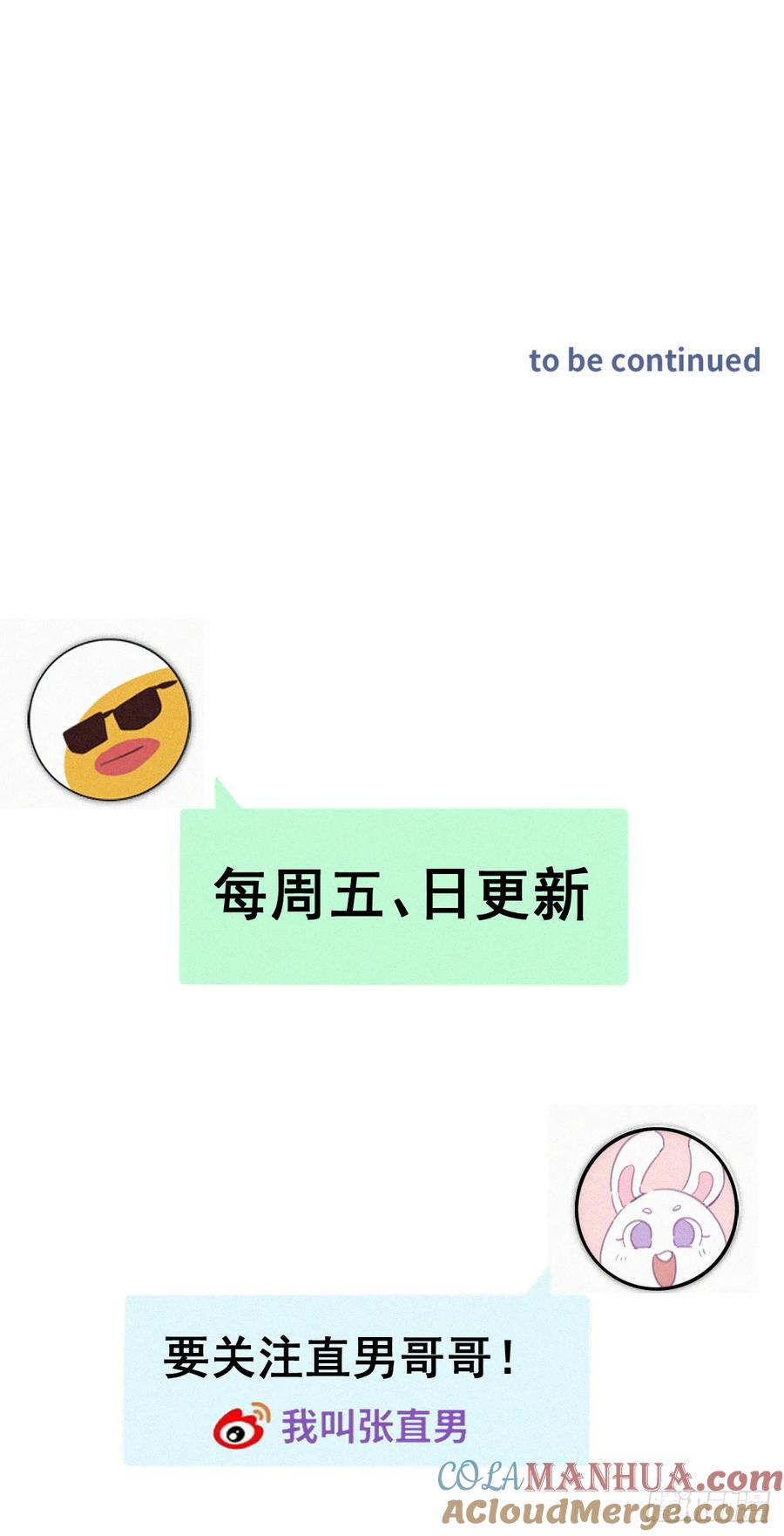 《傲娇奶爸休想逃》第二季 第59话 新_play_玩法 第58页