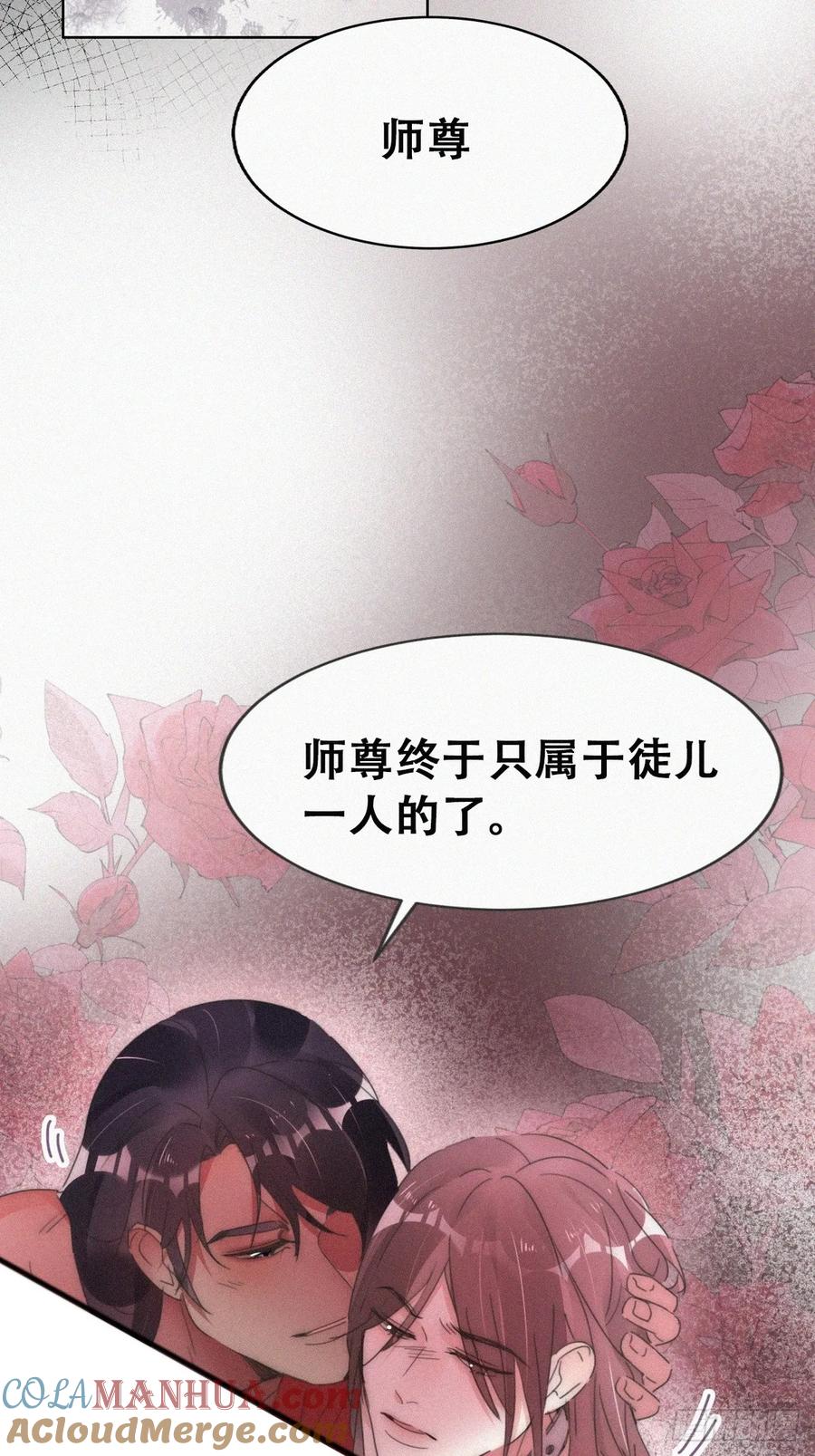 《傲娇奶爸休想逃》第二季 第59话 新_play_玩法 第55页