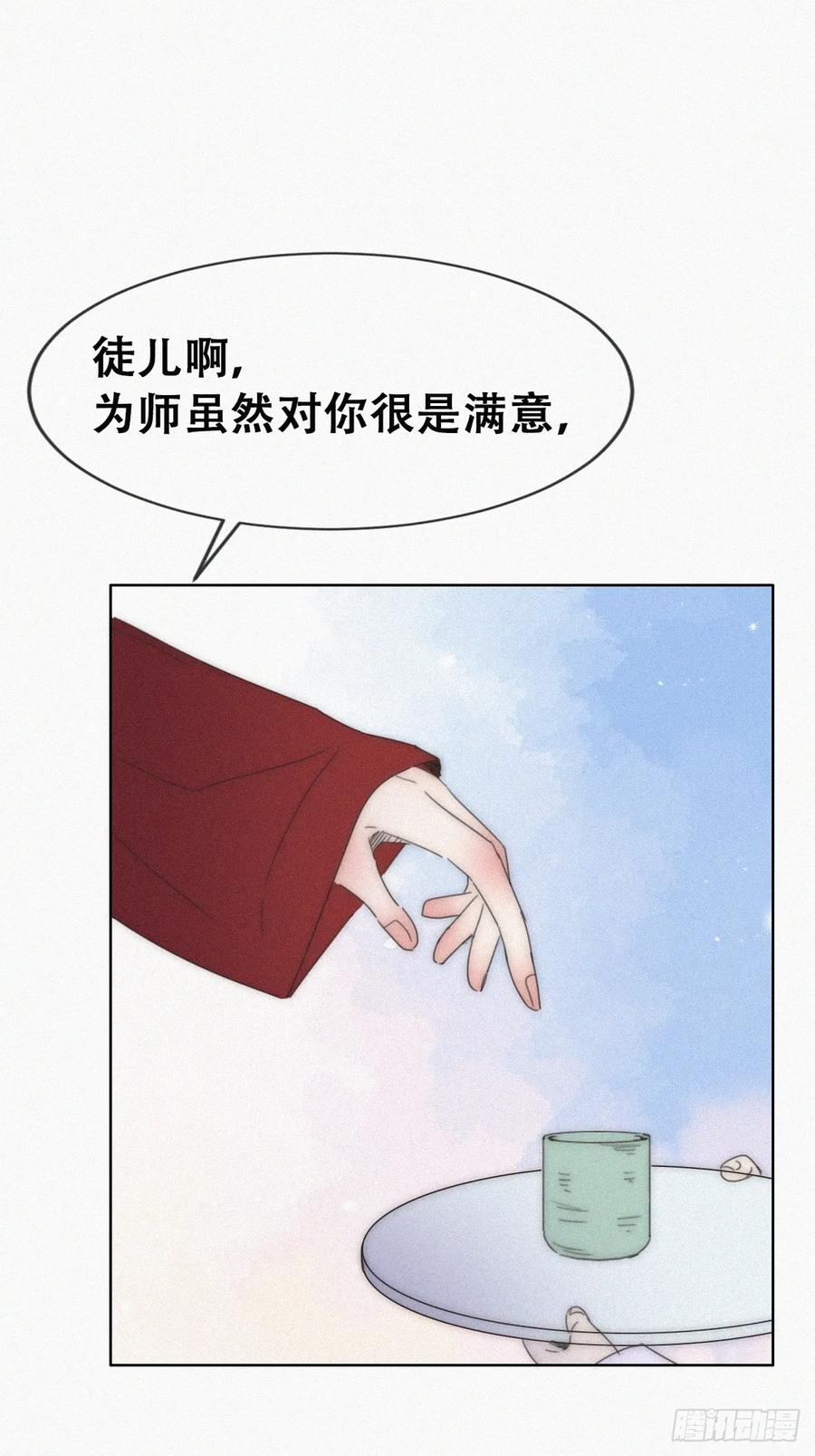《傲娇奶爸休想逃》第二季 第59话 新_play_玩法 第32页