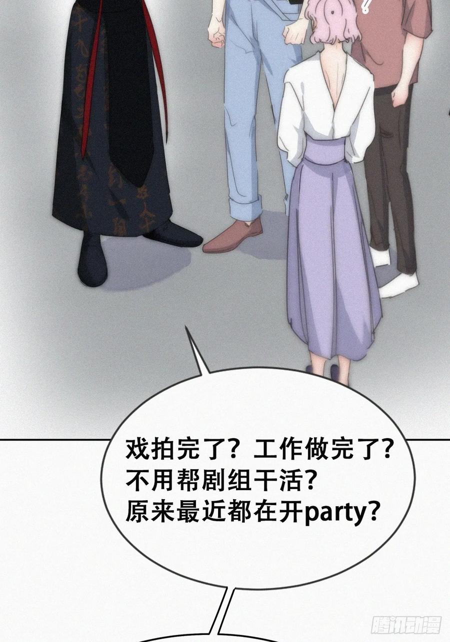 《傲娇奶爸休想逃》第二季 第59话 新_play_玩法 第12页