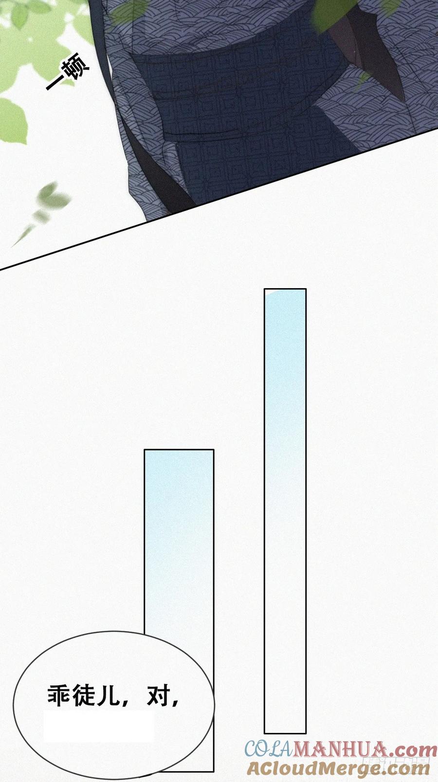 《傲娇奶爸休想逃》第二季 第59话 新_play_玩法 第22页