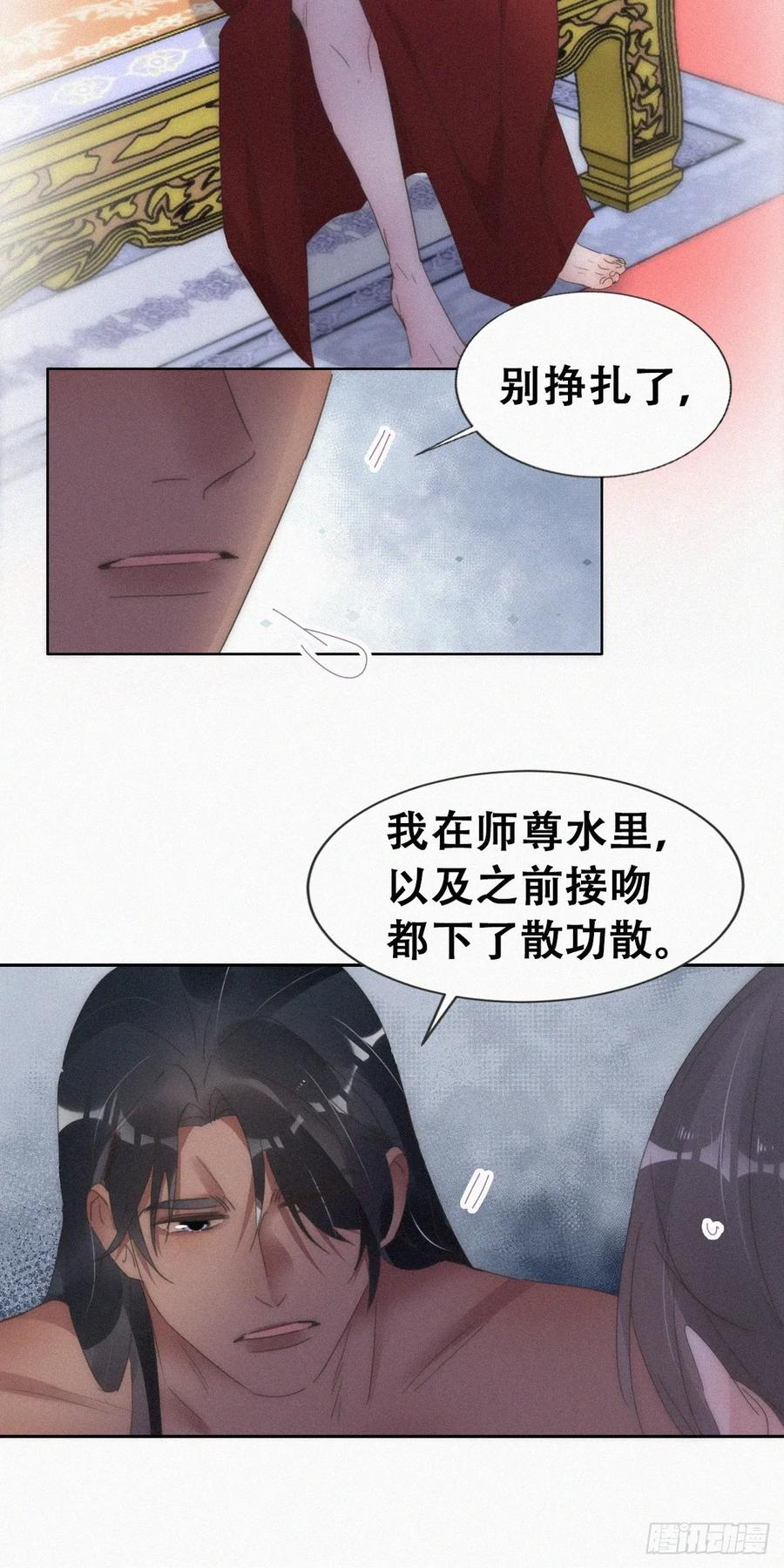 《傲娇奶爸休想逃》第二季 第59话 新_play_玩法 第45页