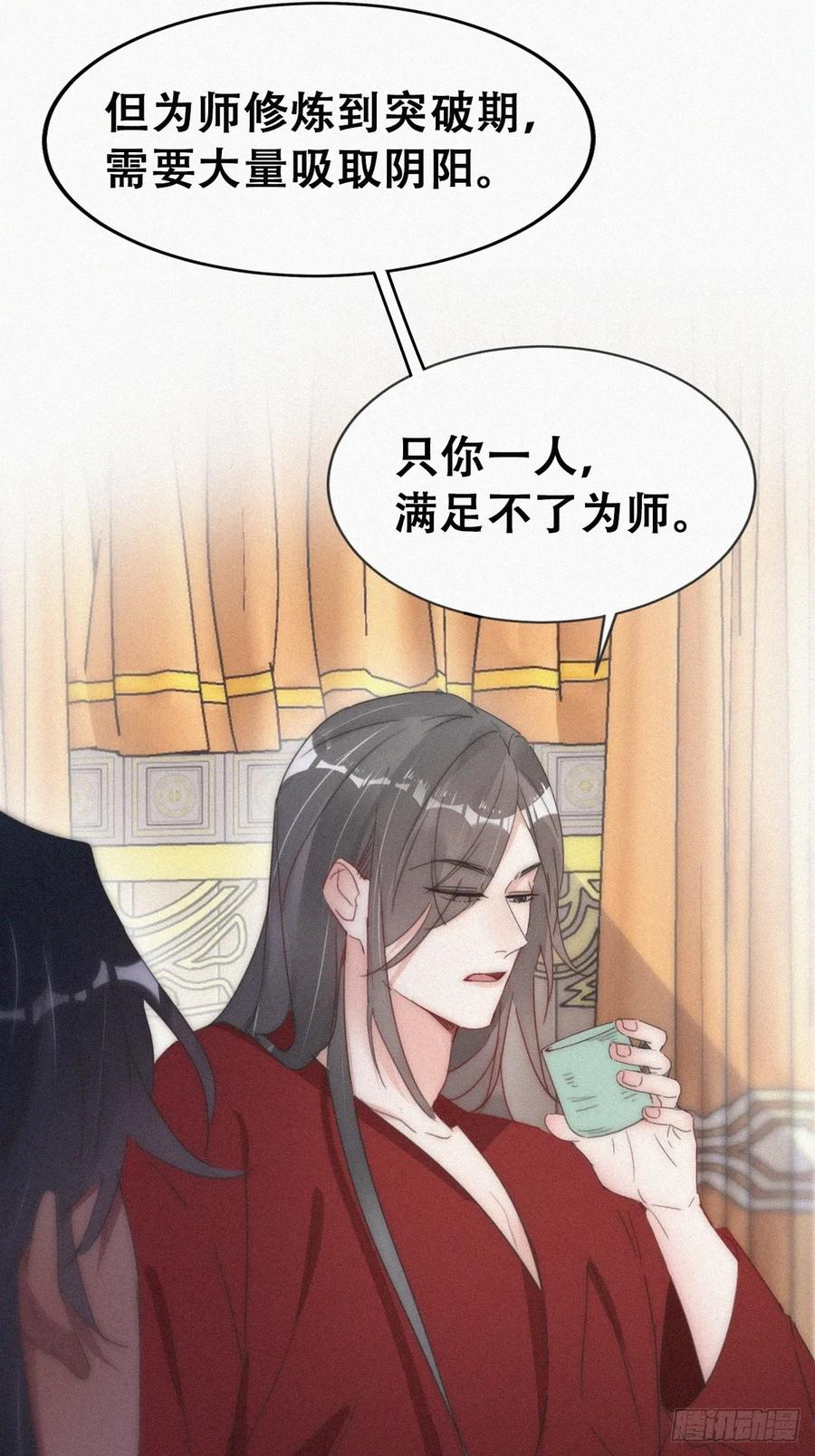 《傲娇奶爸休想逃》第二季 第59话 新_play_玩法 第33页