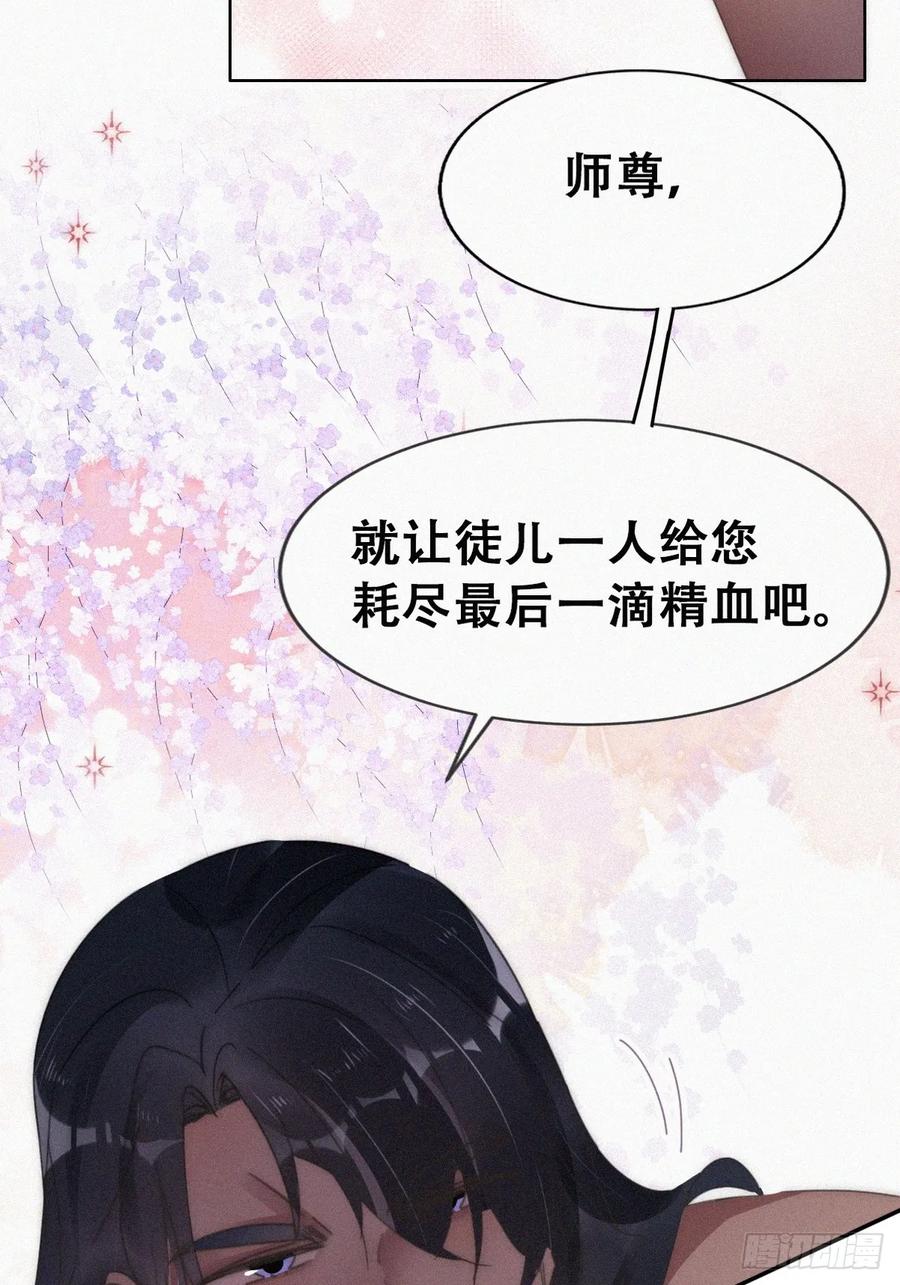 《傲娇奶爸休想逃》第二季 第59话 新_play_玩法 第29页