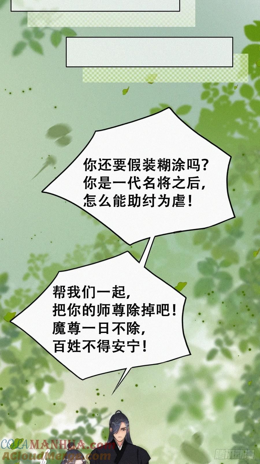 《傲娇奶爸休想逃》第二季 第59话 新_play_玩法 第19页