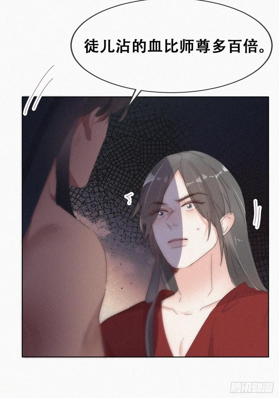 《傲娇奶爸休想逃》第二季 第59话 新_play_玩法 第51页