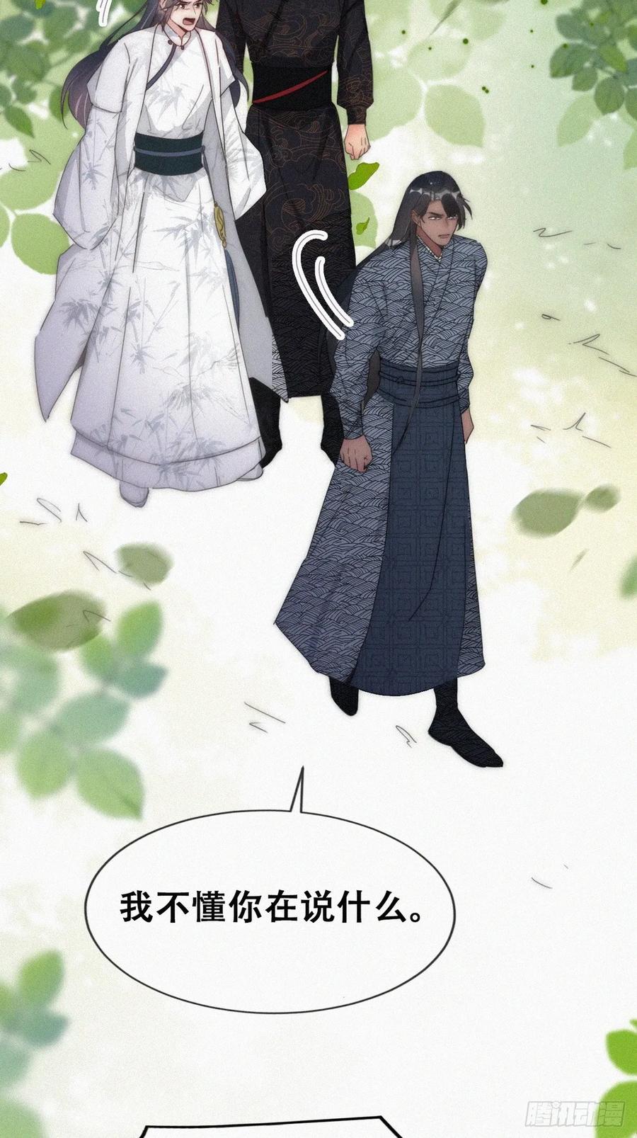 《傲娇奶爸休想逃》第二季 第59话 新_play_玩法 第20页