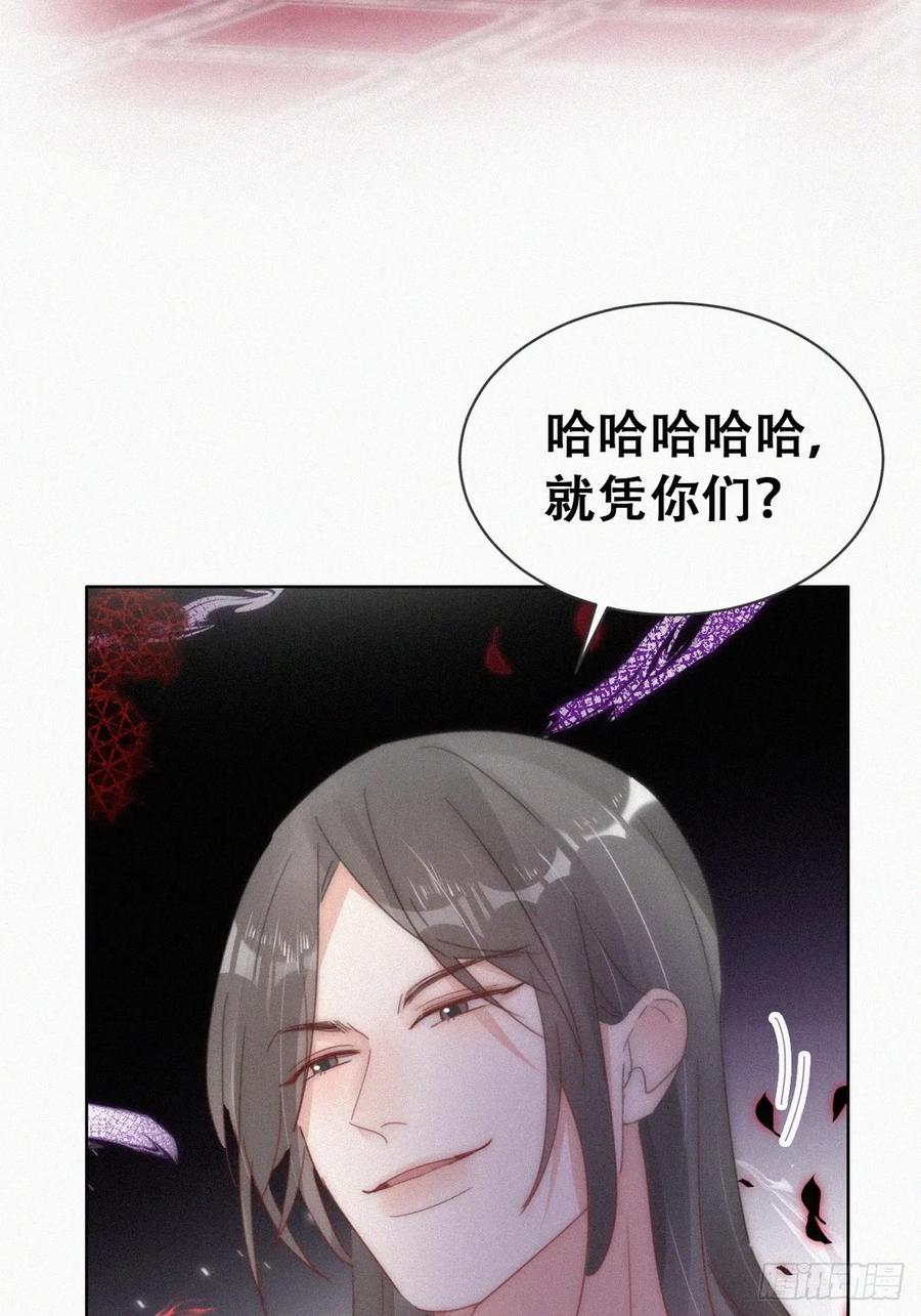 《傲娇奶爸休想逃》第二季 第59话 新_play_玩法 第42页