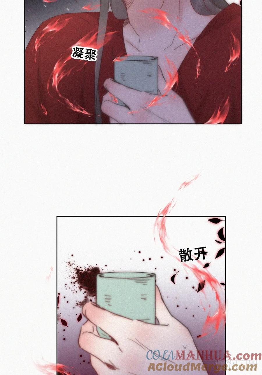 《傲娇奶爸休想逃》第二季 第59话 新_play_玩法 第43页