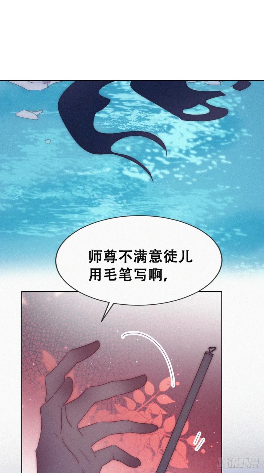 《傲娇奶爸休想逃》第二季 第60话 不敢一个人睡 第27页