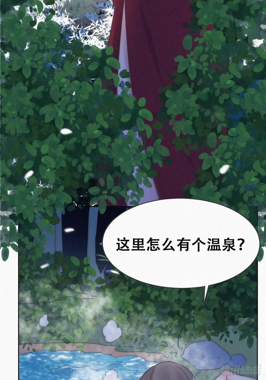 《傲娇奶爸休想逃》第二季 第60话 不敢一个人睡 第12页