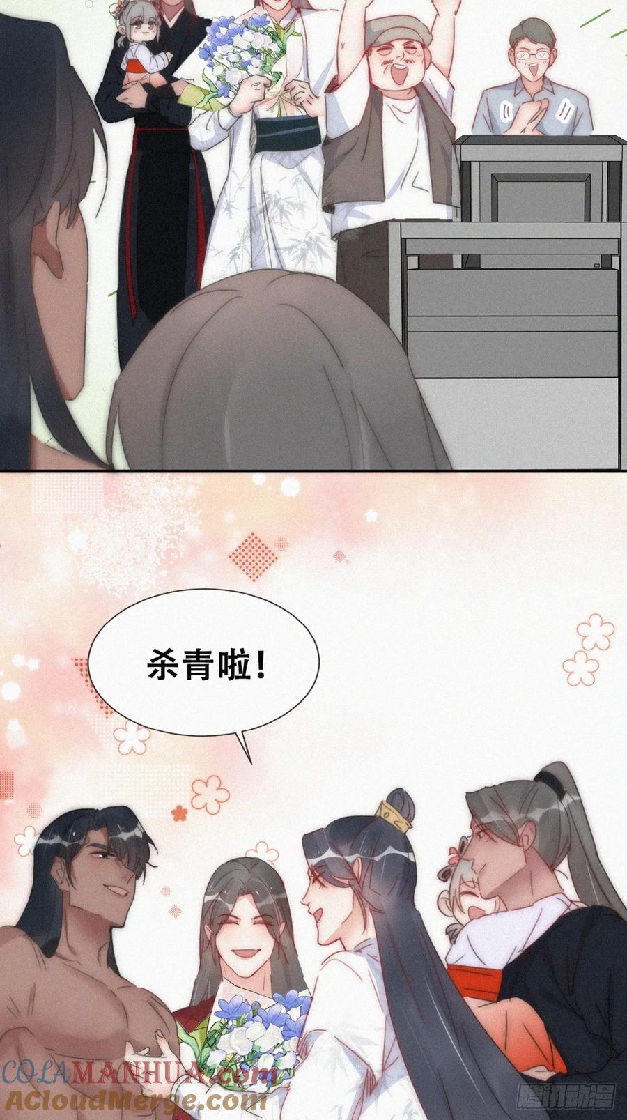 《傲娇奶爸休想逃》第二季 第60话 不敢一个人睡 第7页