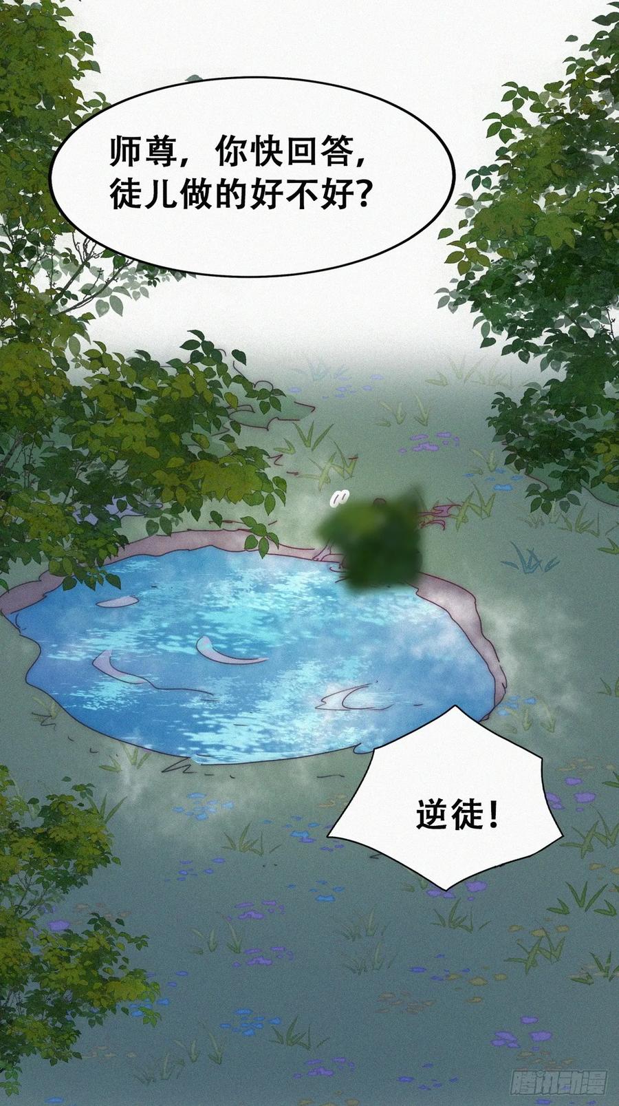 《傲娇奶爸休想逃》第二季 第60话 不敢一个人睡 第29页