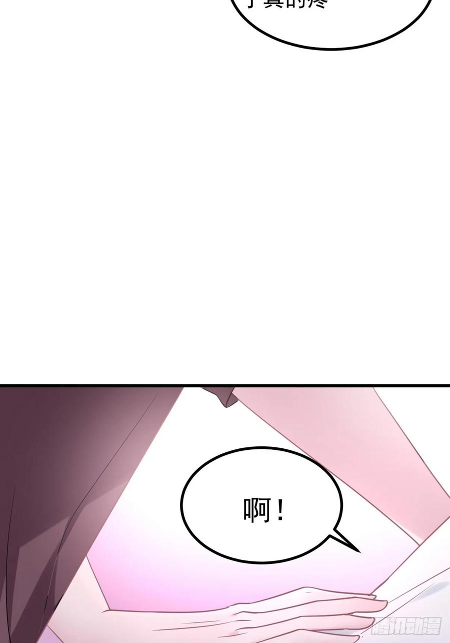 《傲娇奶爸休想逃》第二季 第60话 不敢一个人睡 第56页