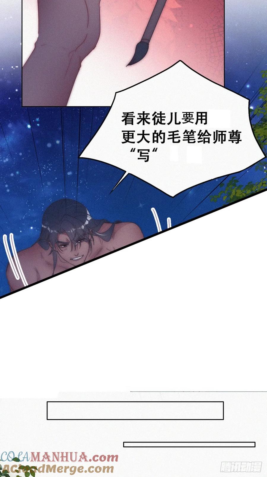 《傲娇奶爸休想逃》第二季 第60话 不敢一个人睡 第28页