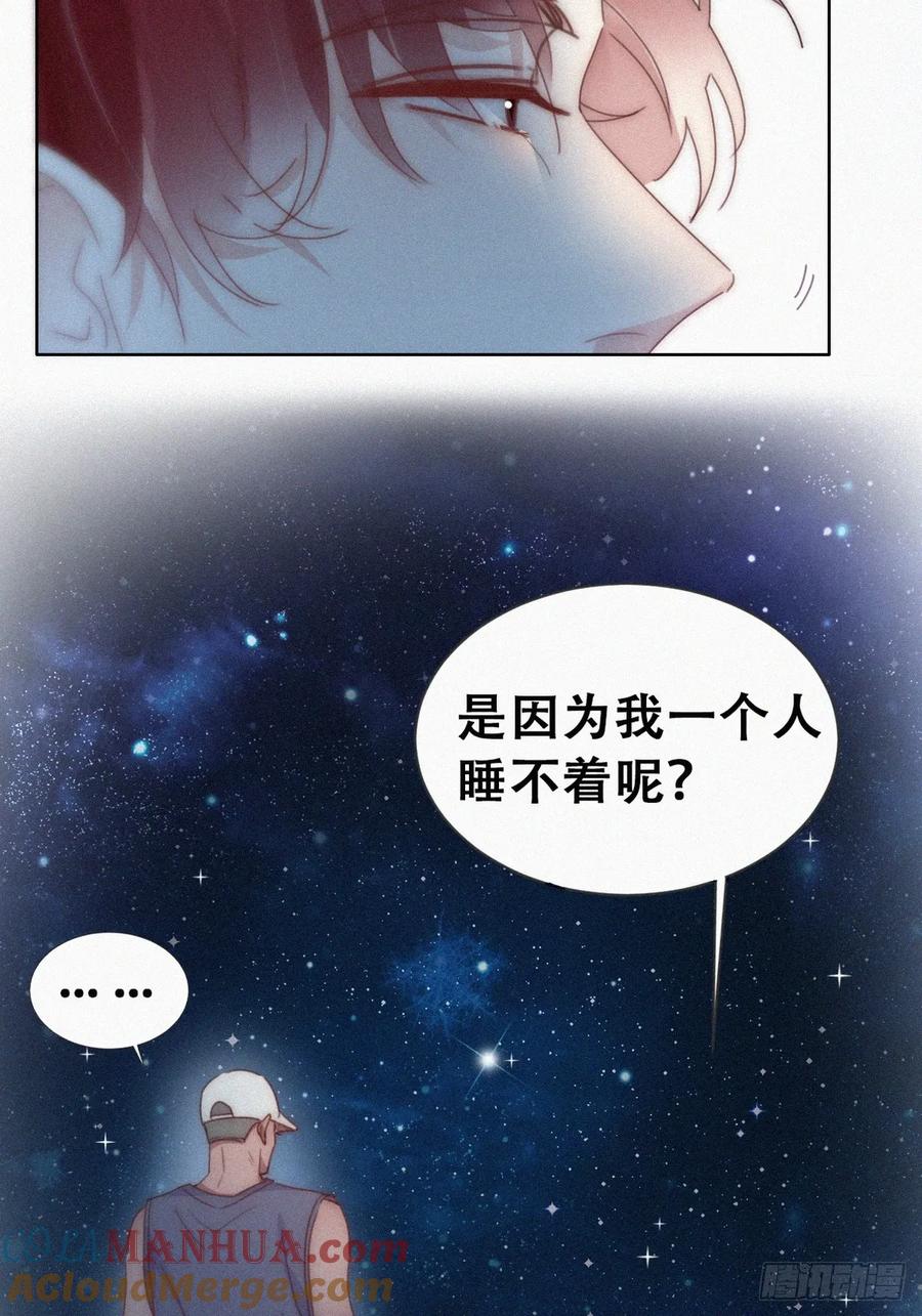 《傲娇奶爸休想逃》第二季 第60话 不敢一个人睡 第37页
