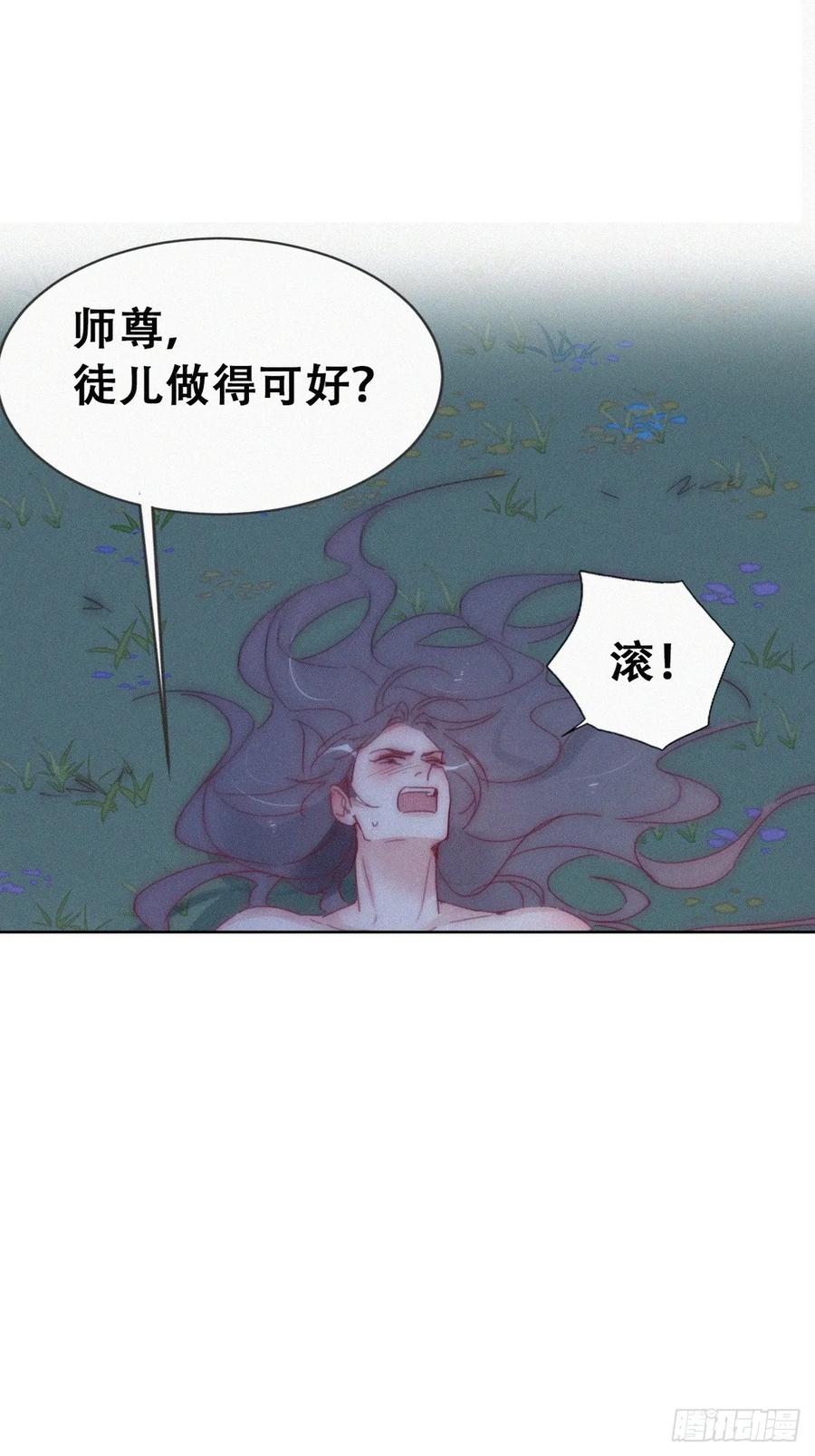 《傲娇奶爸休想逃》第二季 第60话 不敢一个人睡 第26页