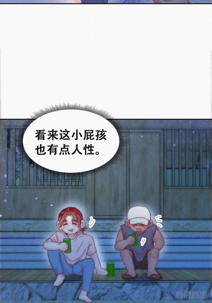 《傲娇奶爸休想逃》第二季 第60话 不敢一个人睡 第41页