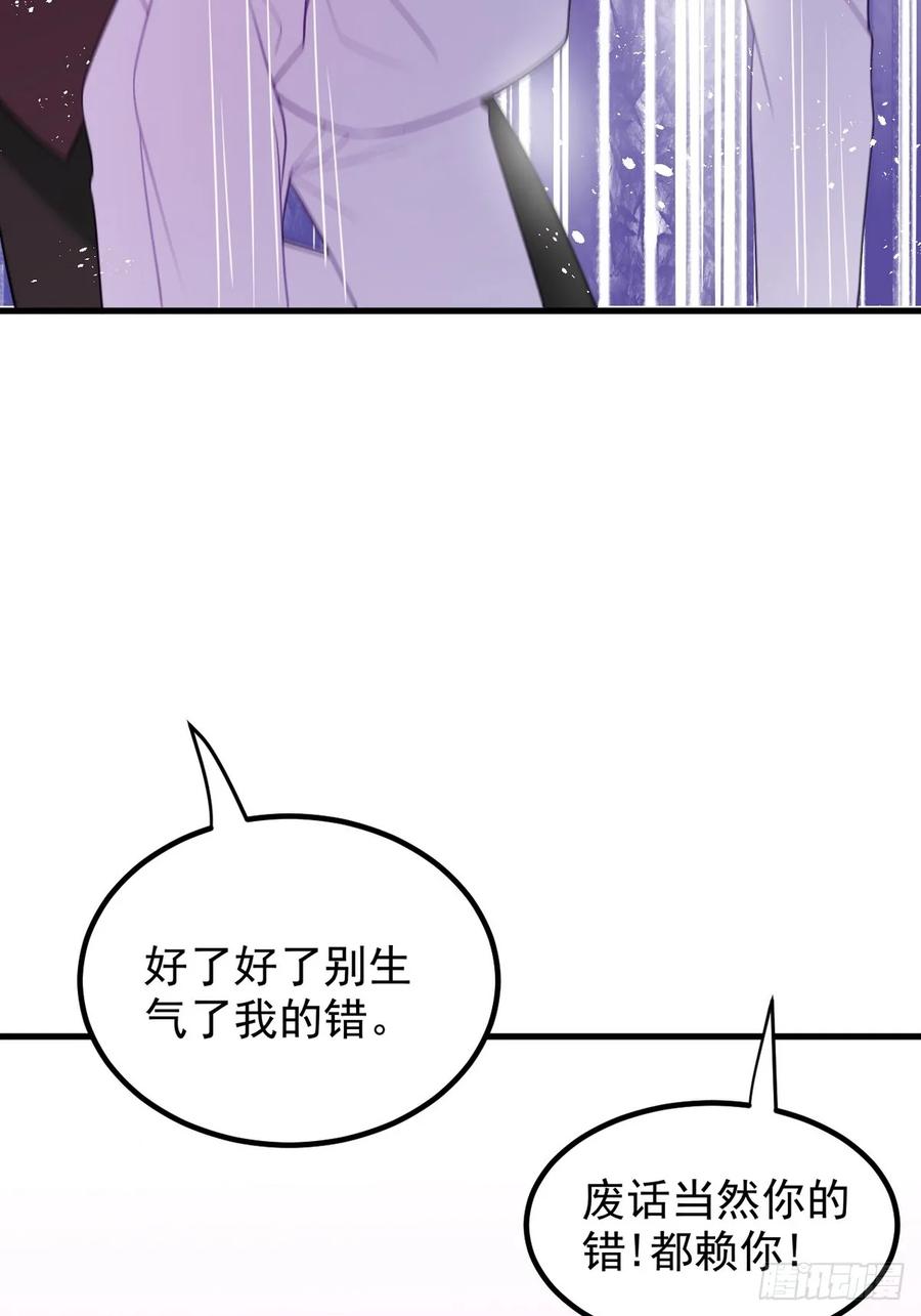 《傲娇奶爸休想逃》第二季 第60话 不敢一个人睡 第63页