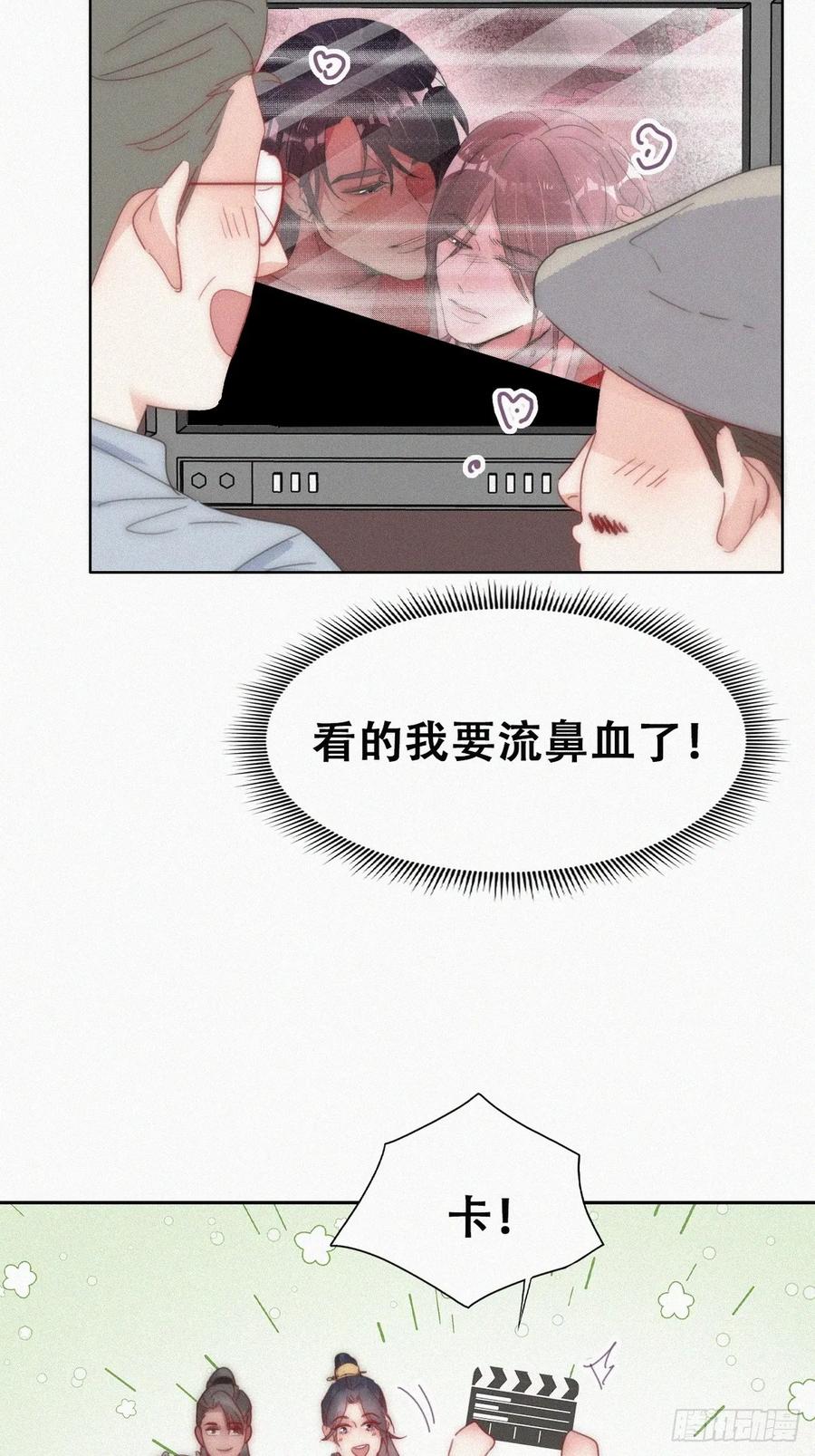 《傲娇奶爸休想逃》第二季 第60话 不敢一个人睡 第6页