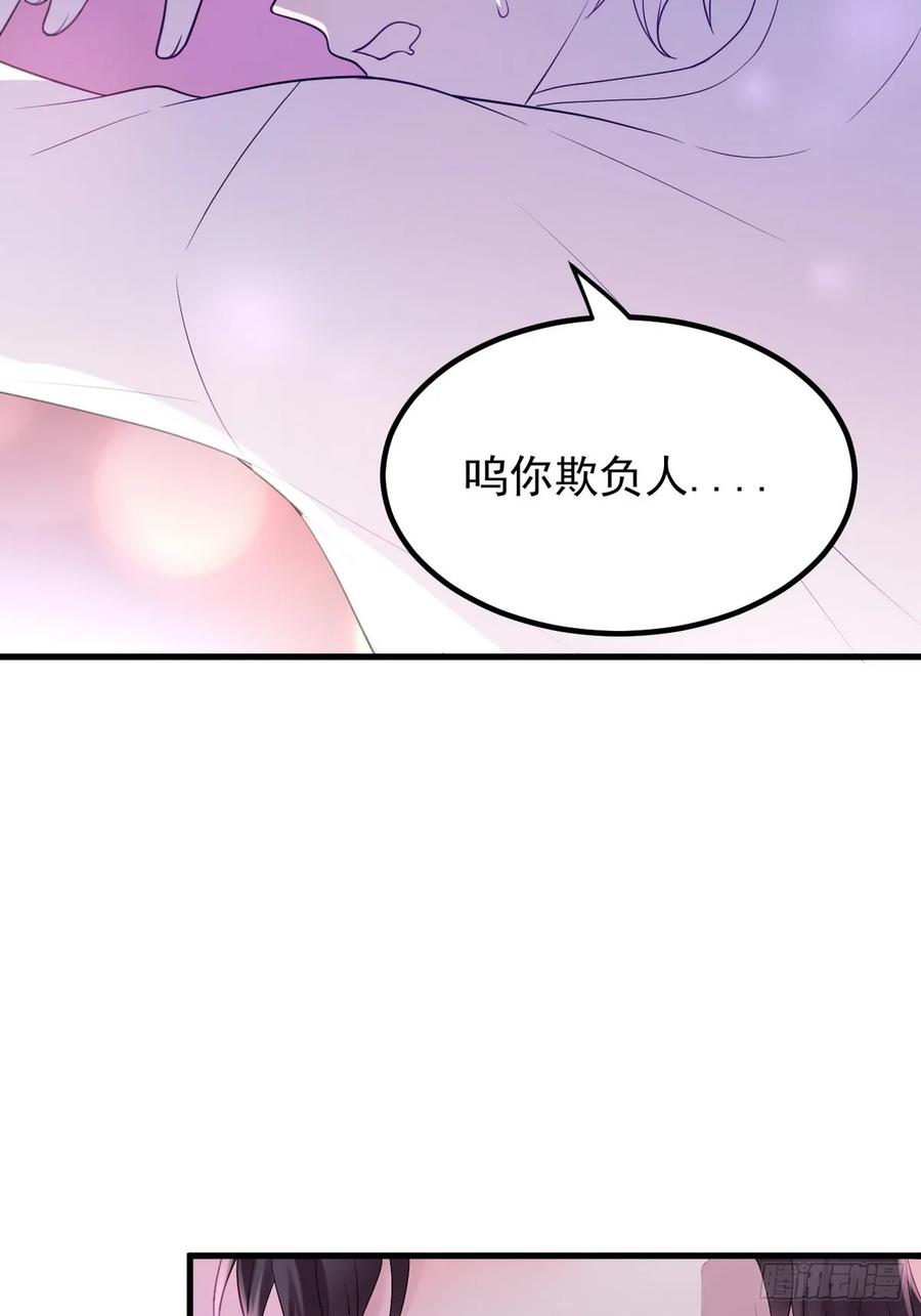 《傲娇奶爸休想逃》第二季 第60话 不敢一个人睡 第60页
