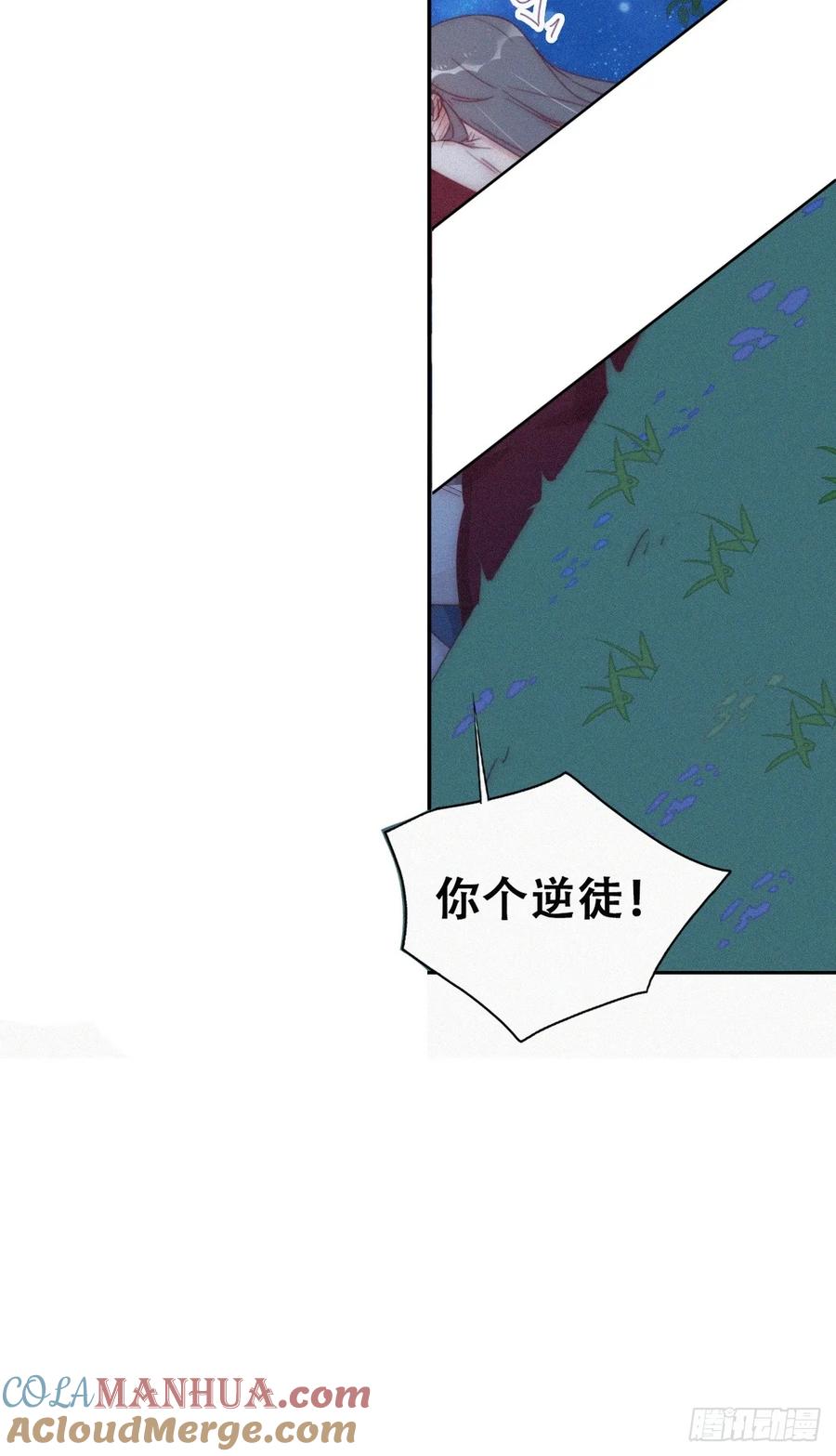 《傲娇奶爸休想逃》第二季 第60话 不敢一个人睡 第25页