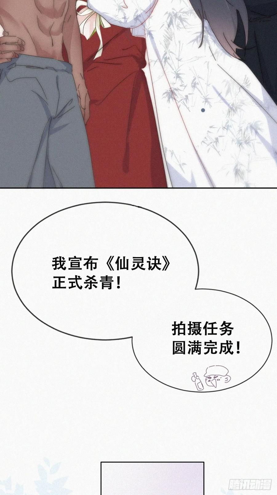 《傲娇奶爸休想逃》第二季 第60话 不敢一个人睡 第8页