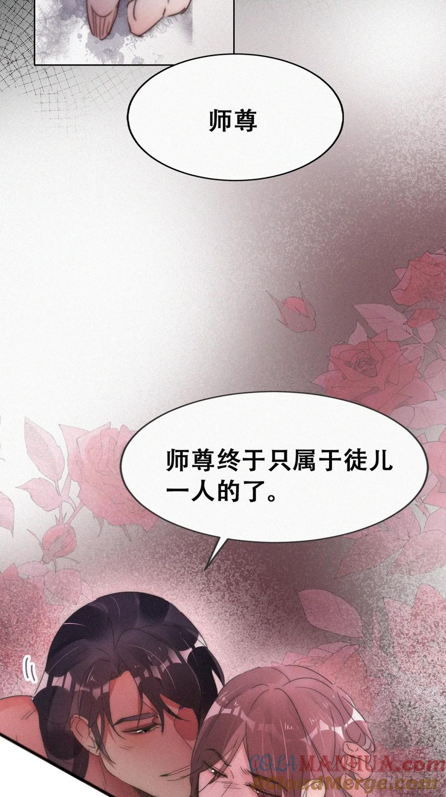 《傲娇奶爸休想逃》第二季 第60话 不敢一个人睡 第4页