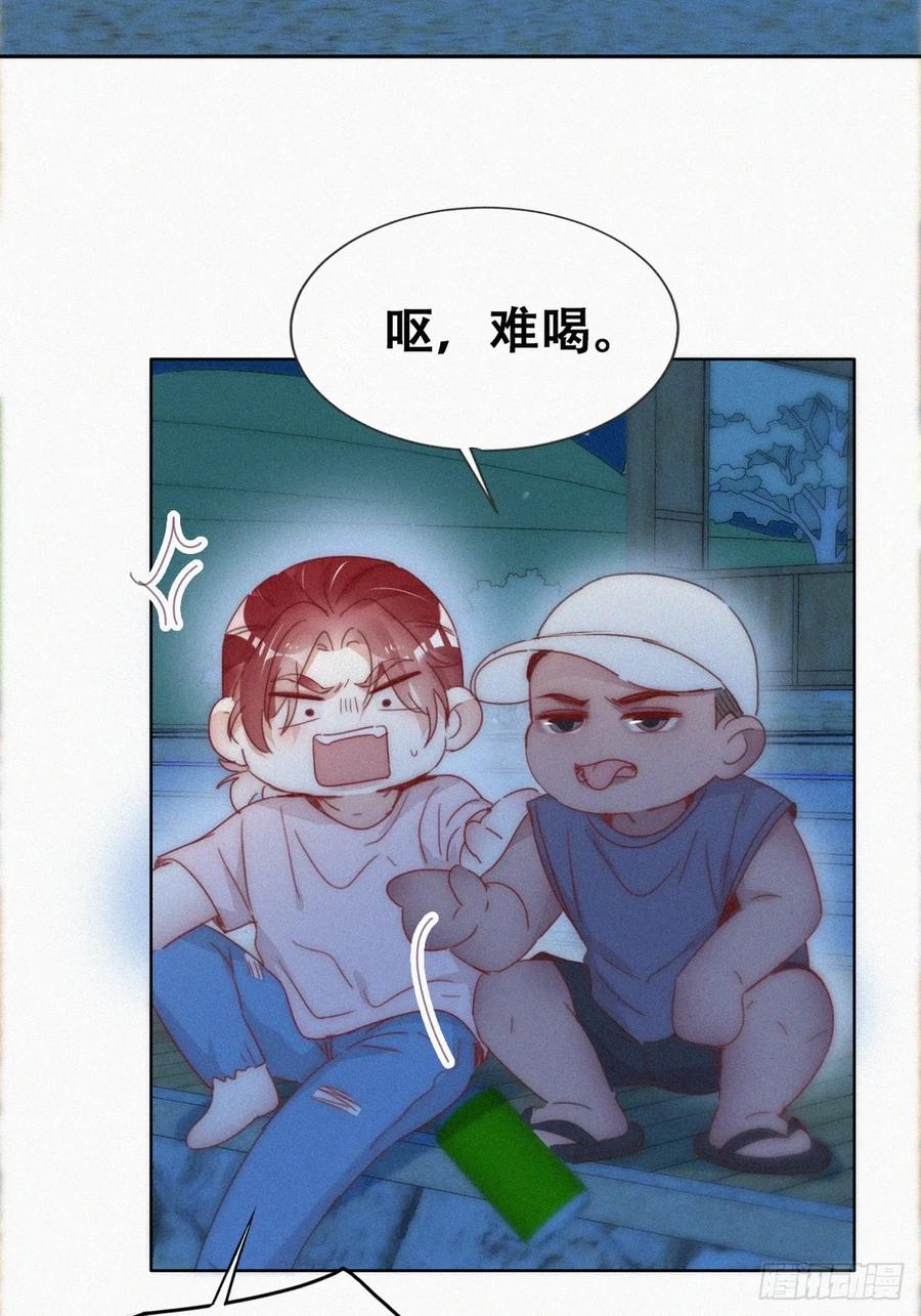 《傲娇奶爸休想逃》第二季 第60话 不敢一个人睡 第42页