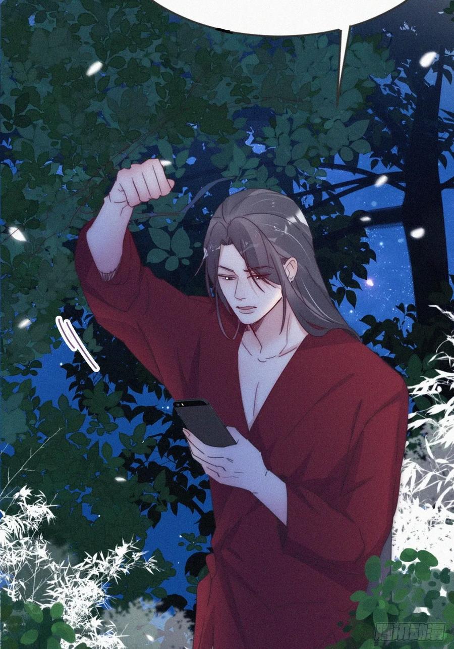 《傲娇奶爸休想逃》第二季 第60话 不敢一个人睡 第11页