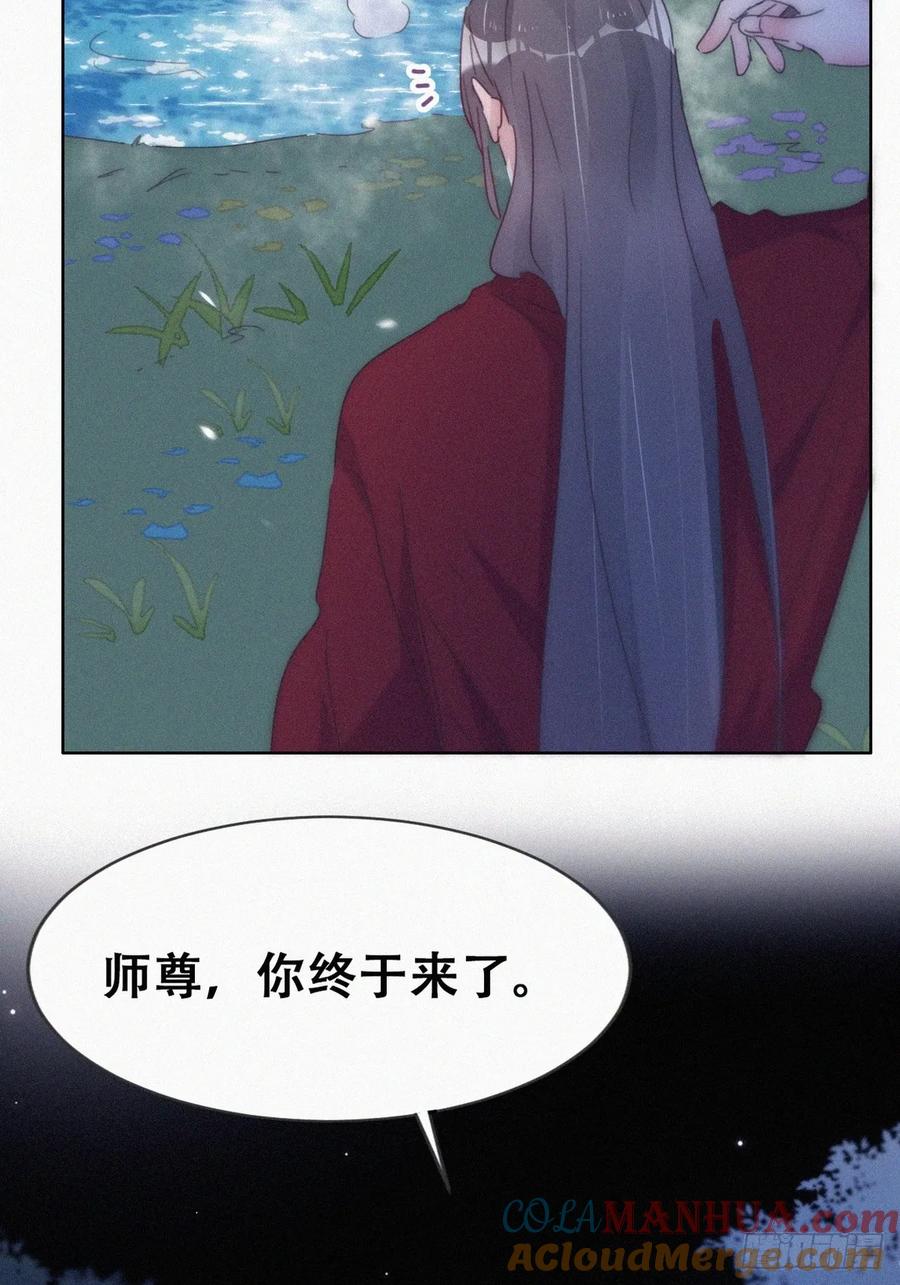 《傲娇奶爸休想逃》第二季 第60话 不敢一个人睡 第13页