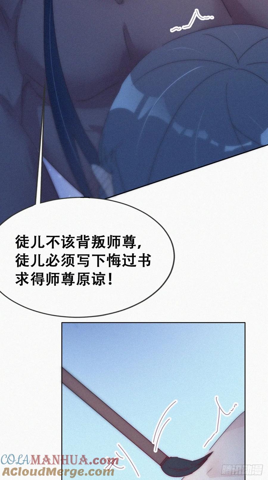 《傲娇奶爸休想逃》第二季 第60话 不敢一个人睡 第22页