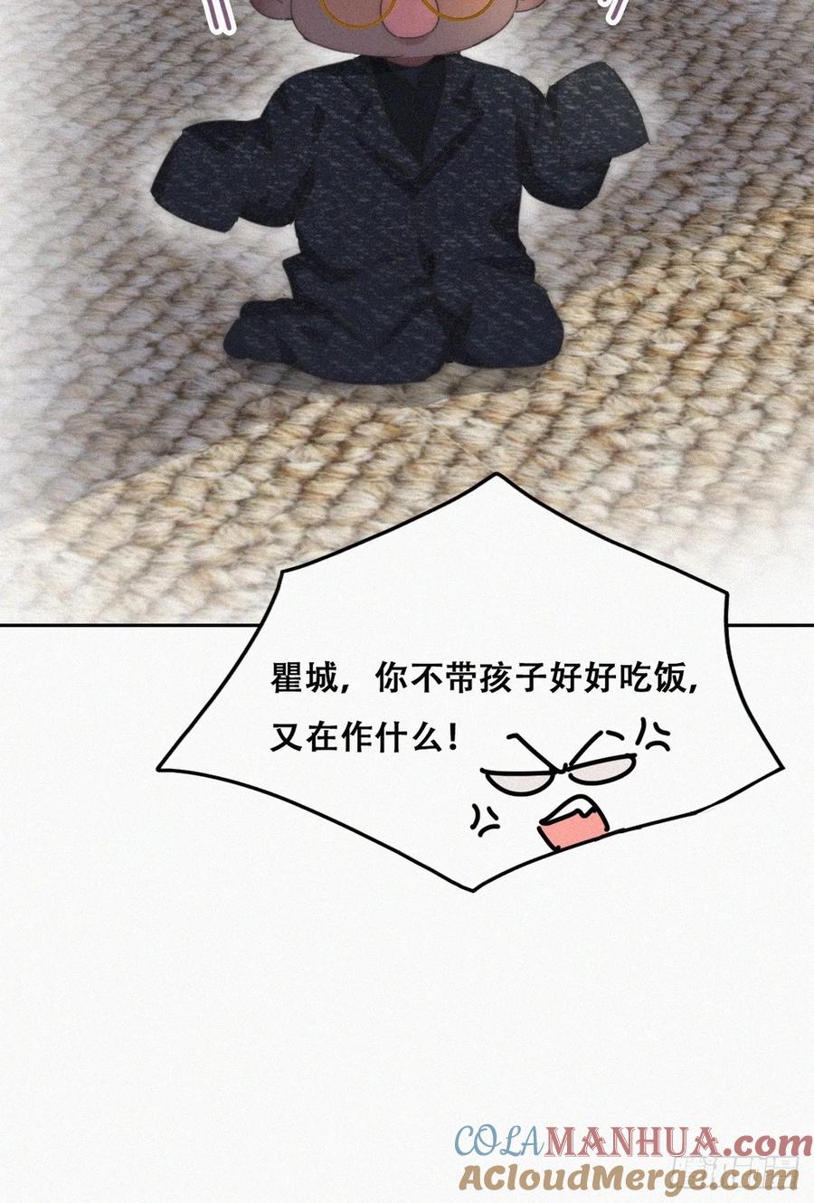 《傲娇奶爸休想逃》番外27 【养娃小剧场】《狂飙》后遗症 第9页