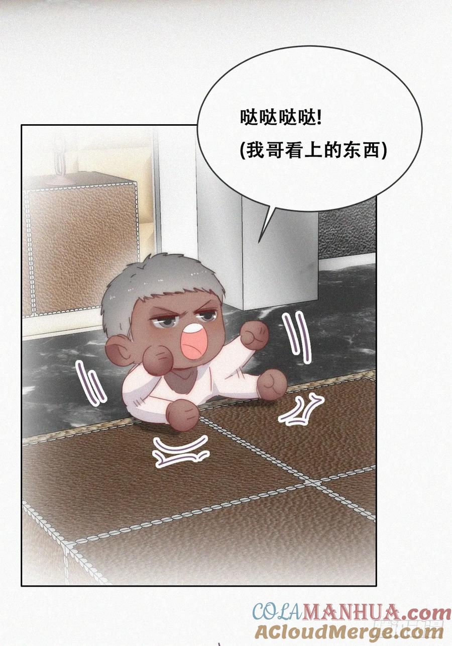 《傲娇奶爸休想逃》番外27 【养娃小剧场】《狂飙》后遗症 第7页