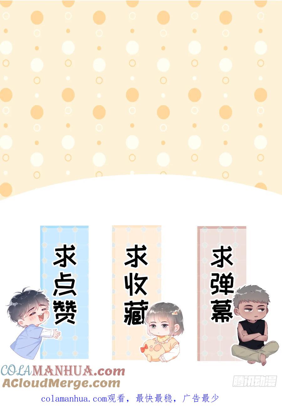 《傲娇奶爸休想逃》番外27 【养娃小剧场】《狂飙》后遗症 第15页